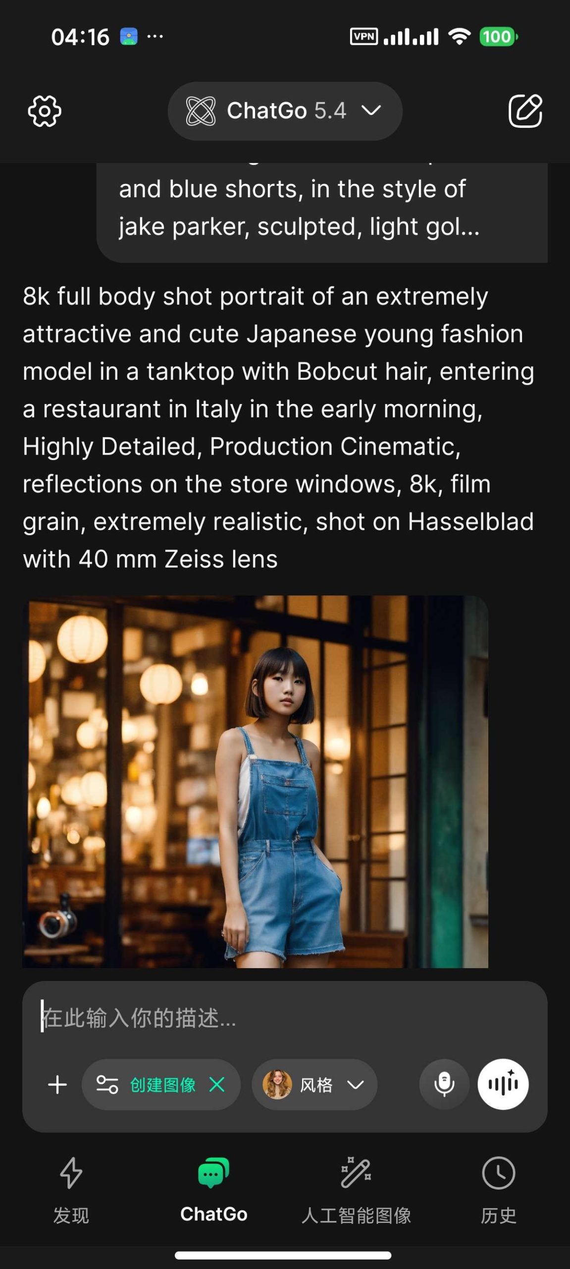 ChatGo AI Android版评测：集成多模态大模型与编程辅助功能插图5