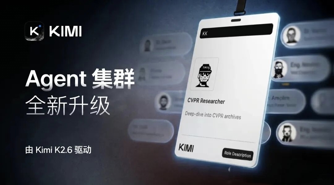 Kimi K2.6 开源发布：编程能力超越闭源模型，支持 300 个 Agent 并行协作插图7