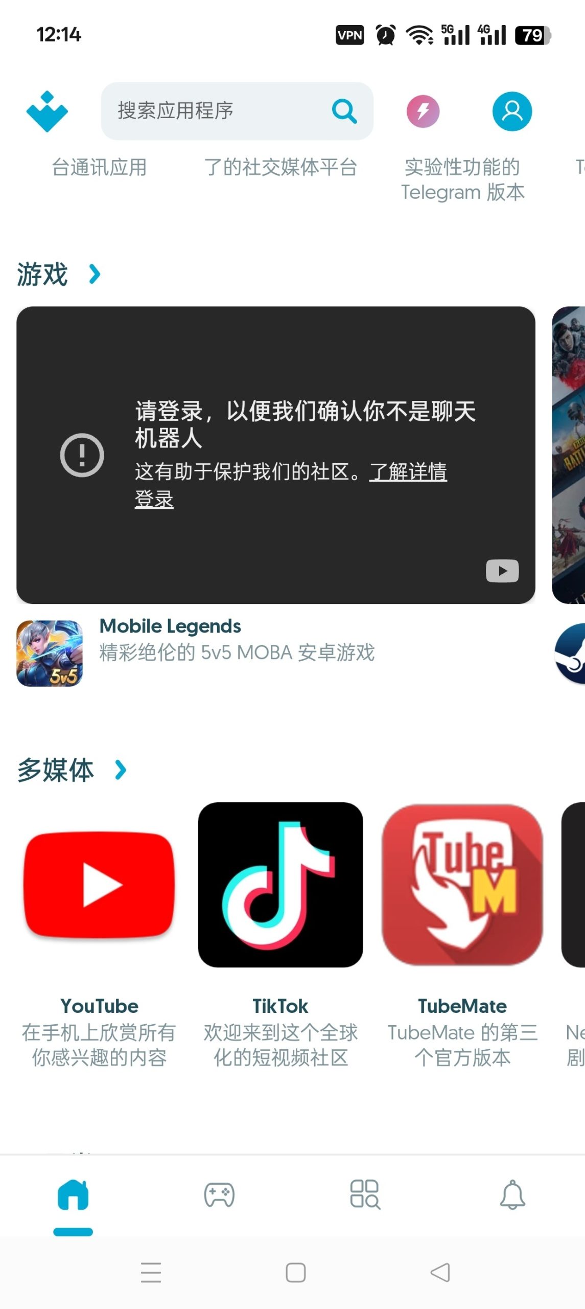 Uptodown App Store：无需谷歌框架即可下载全球应用的安卓第三方商店-百云游资源网