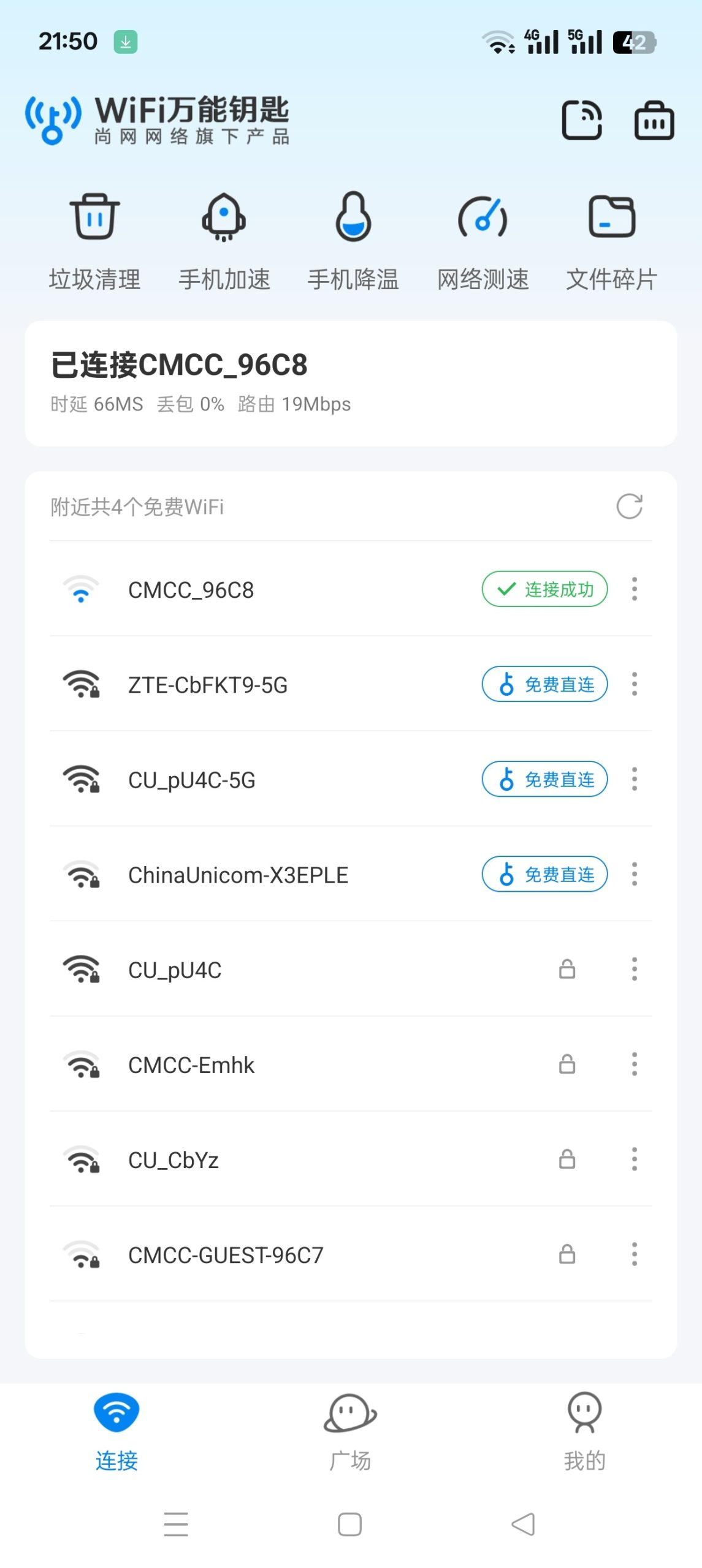 WiFi万能钥匙 Android 版 v5.2.13：功能优化与安全特性解析插图2