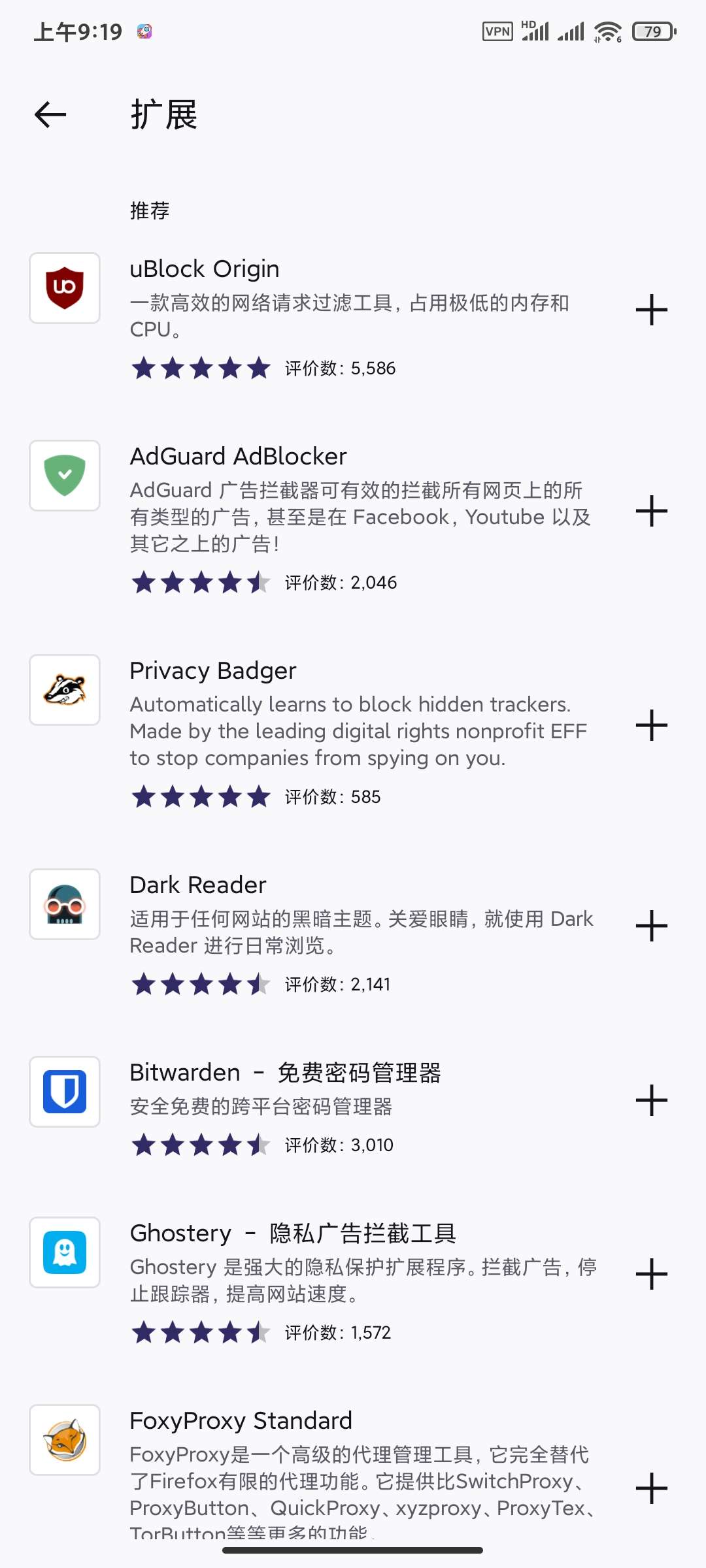 Firefox Focus 150.0 发布：强化隐私保护与油猴插件支持插图3