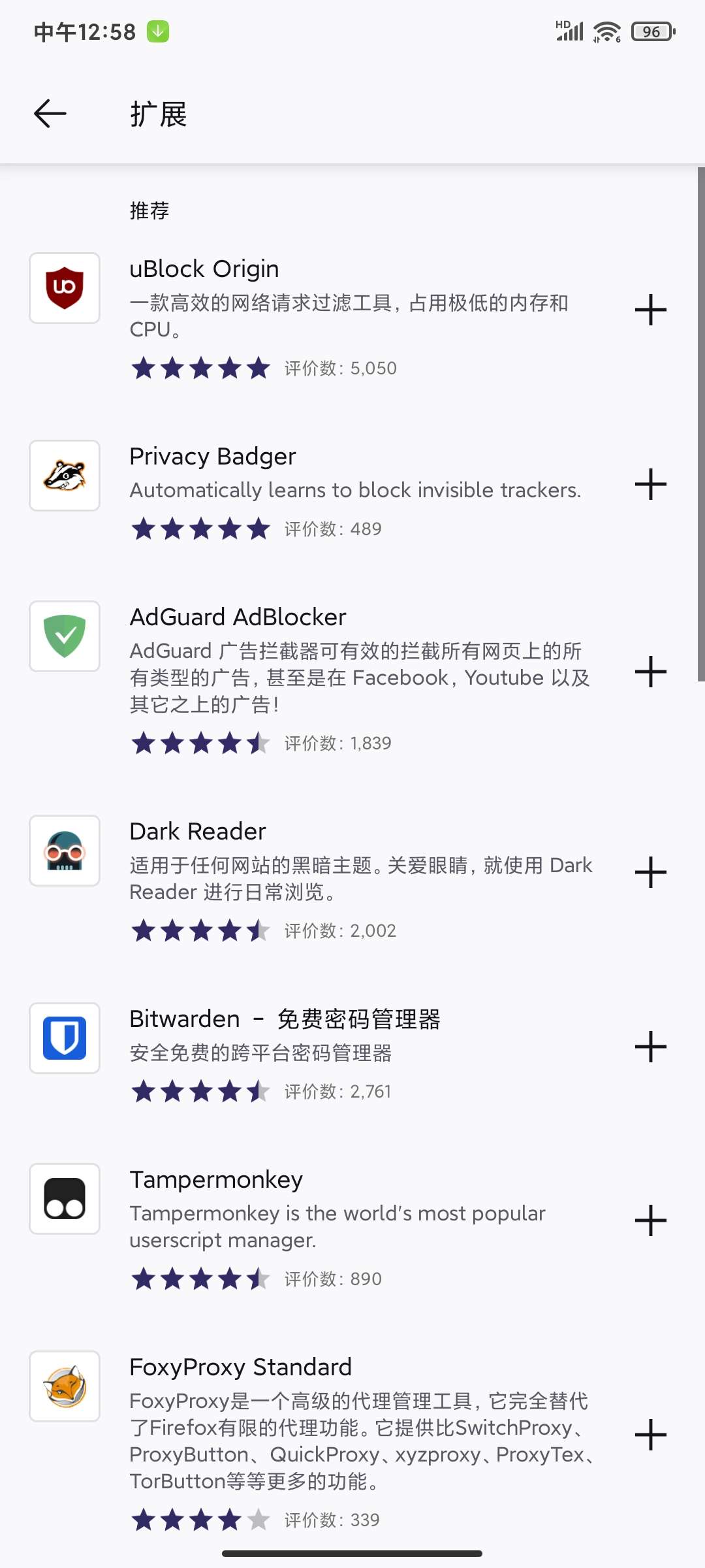 Firefox Focus 150.0 发布：强化隐私保护与油猴插件支持插图2