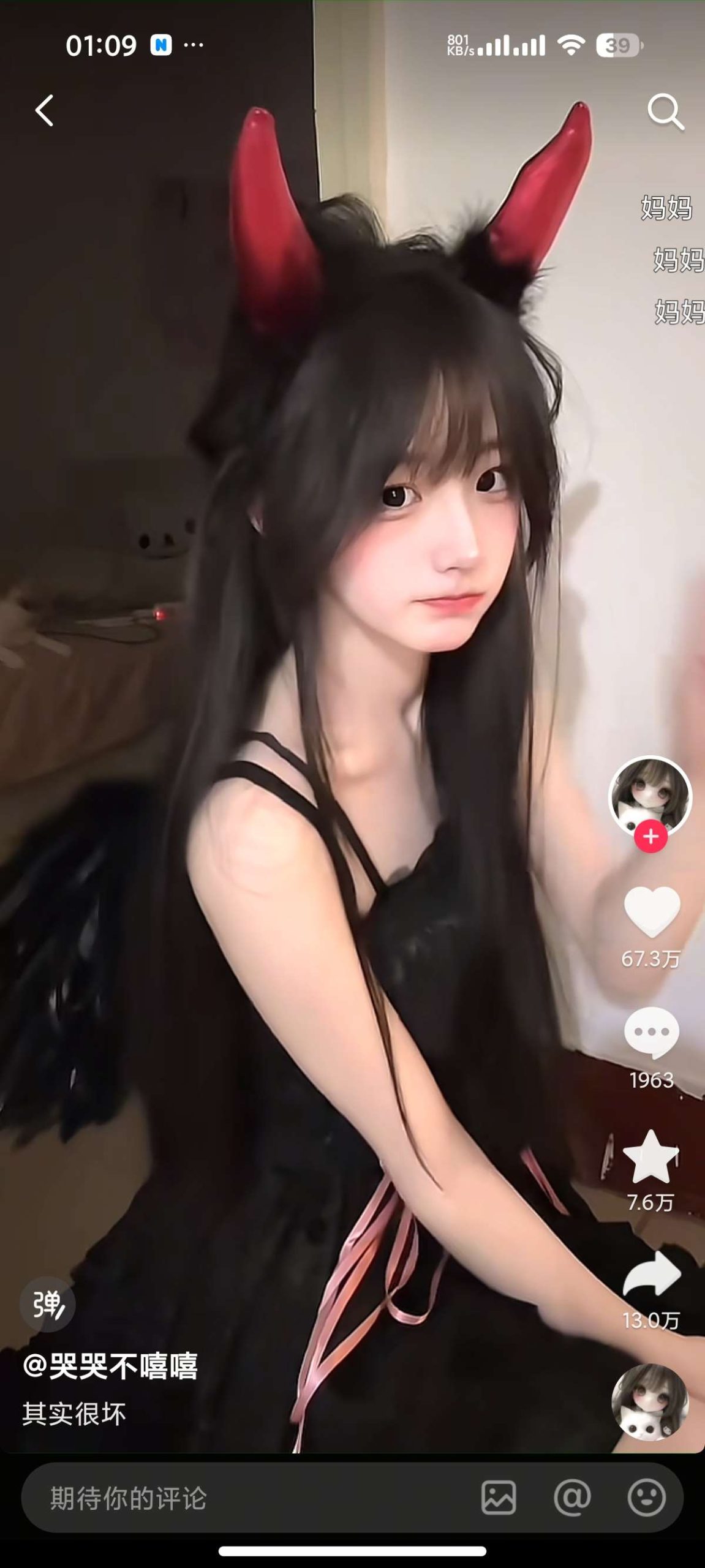 抖音 Android 38.6.0 模块版：无水印下载与去广告功能解析插图4