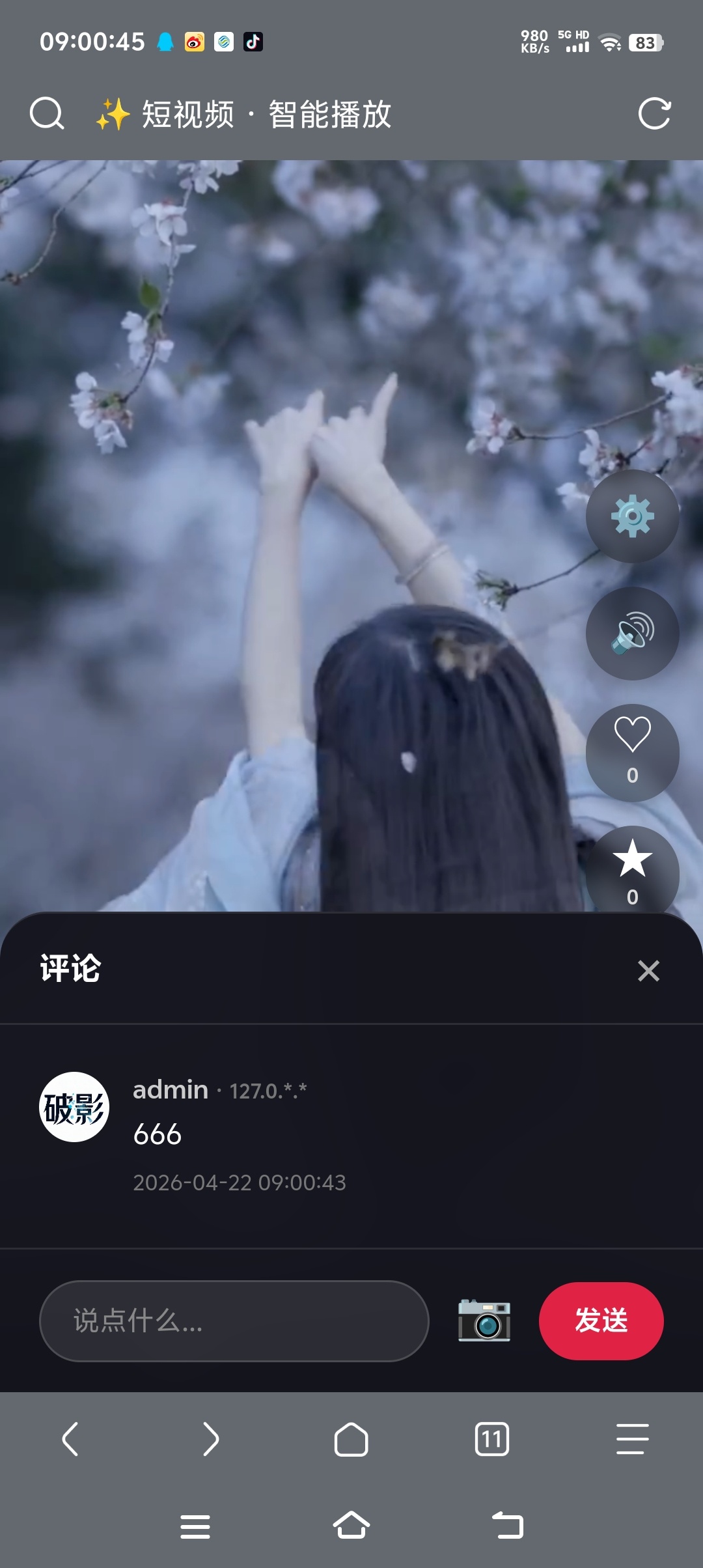 随机短视频程序最终版发布与部署指南插图3