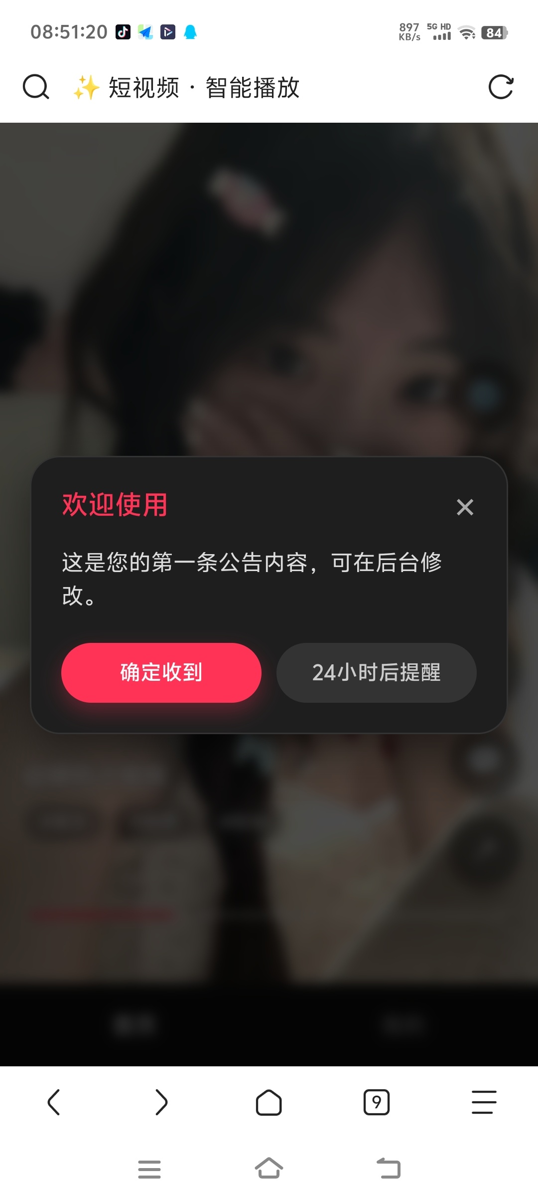随机短视频程序最终版发布与部署指南-百云游资源网