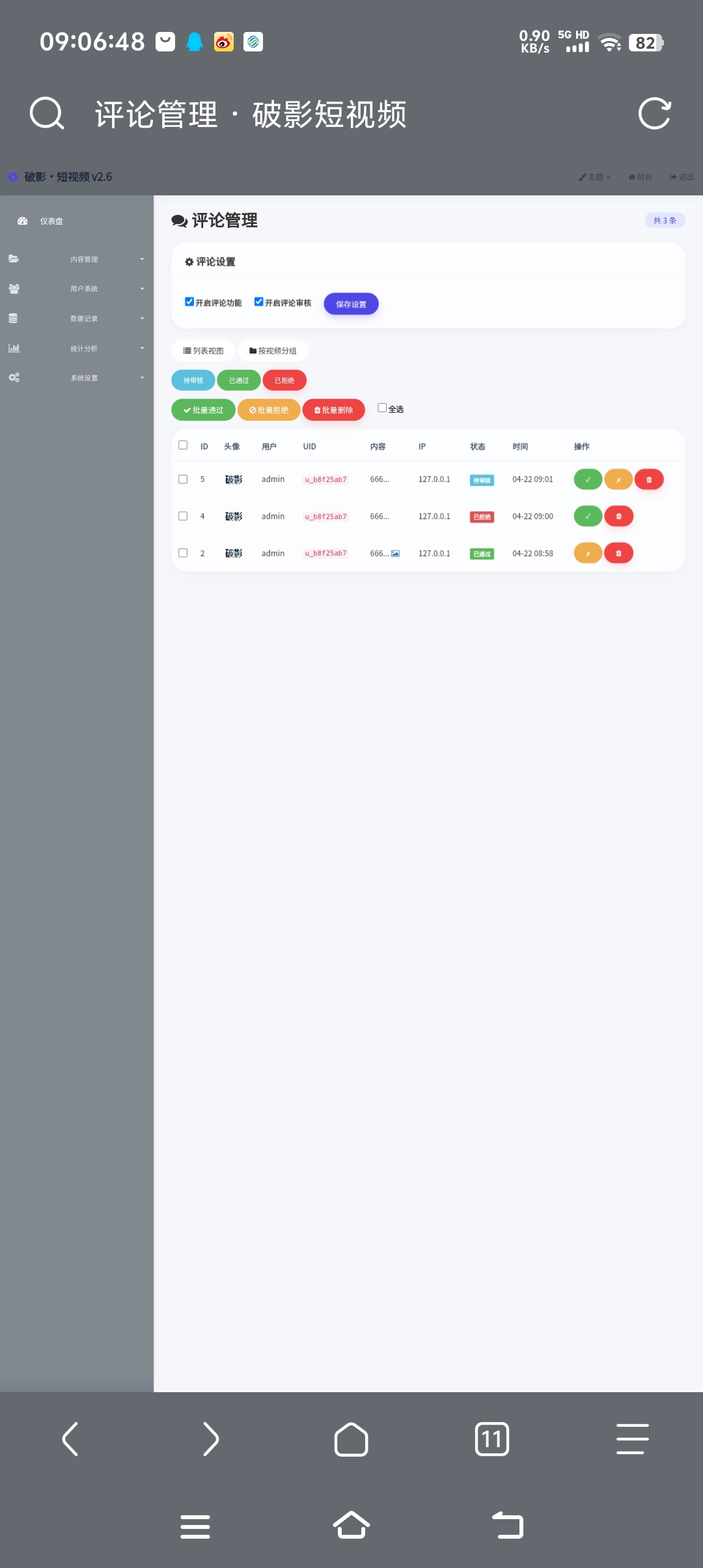 随机短视频程序最终版发布与部署指南插图6