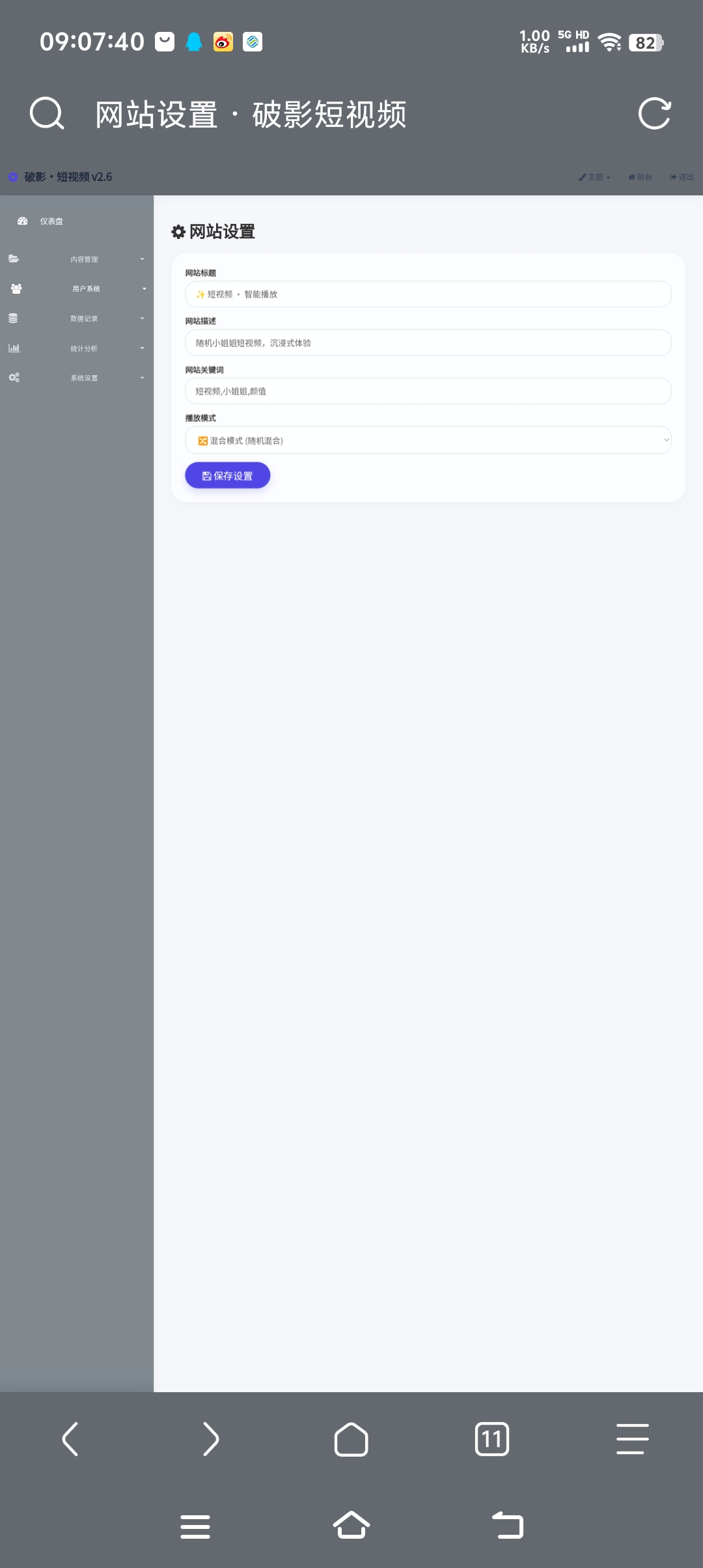 随机短视频程序最终版发布与部署指南插图7