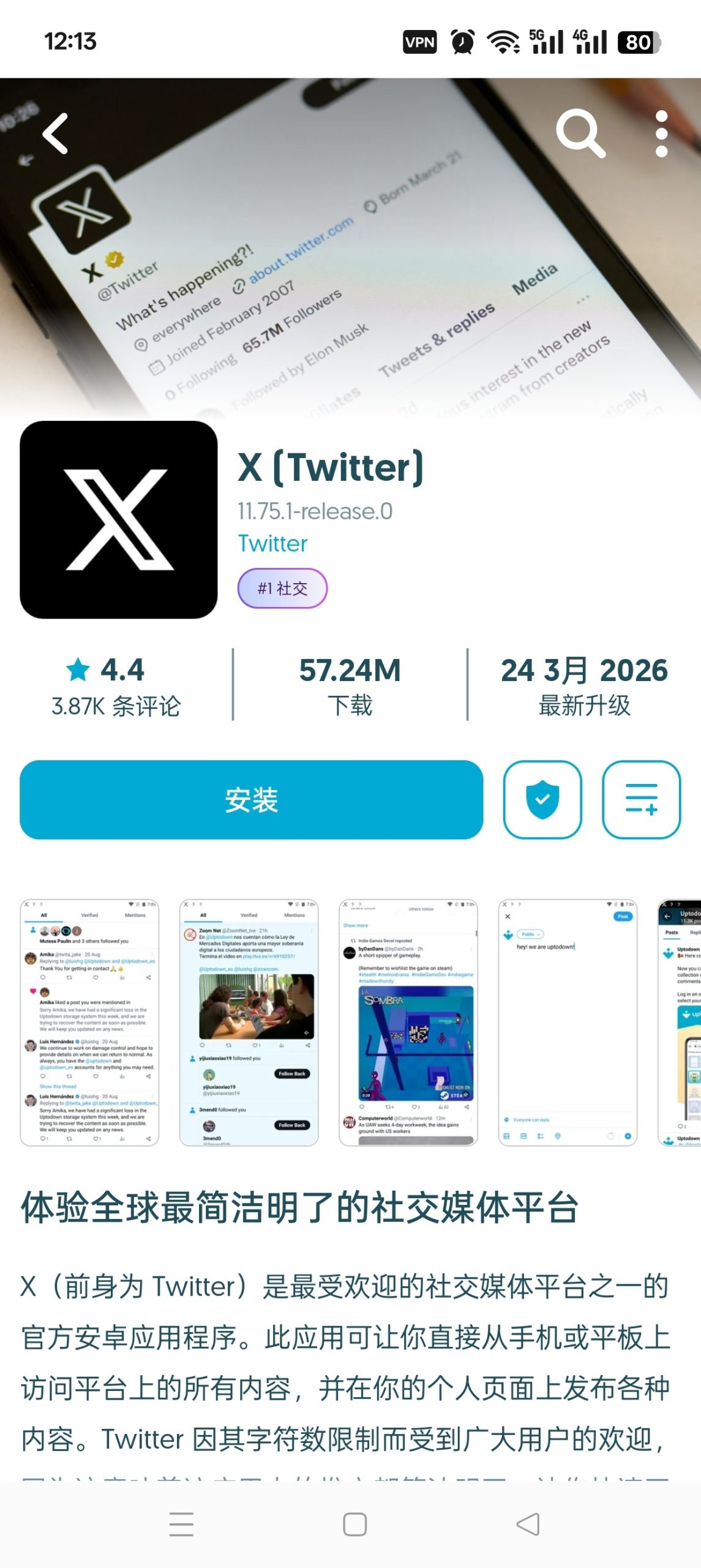 Uptodown App Store：无需谷歌框架即可下载全球应用的安卓第三方商店插图3