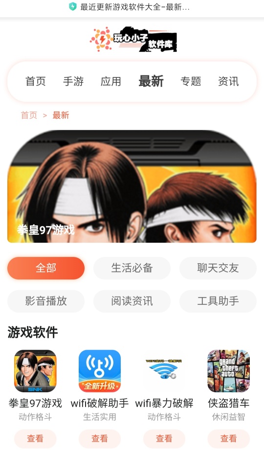 PHP开源项目：轻量级软件库分享系统源码插图2