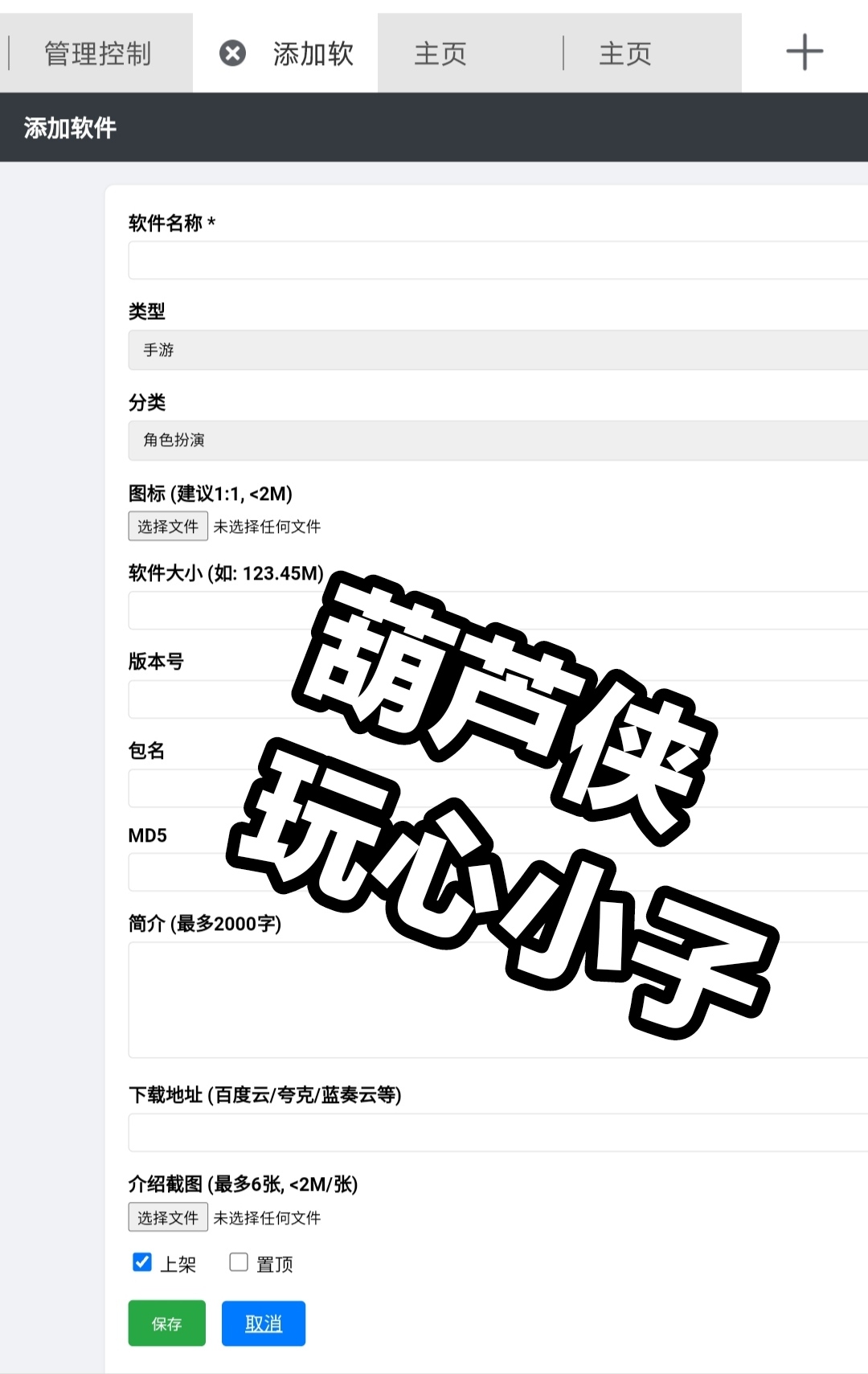 PHP开源项目：轻量级软件库分享系统源码插图3