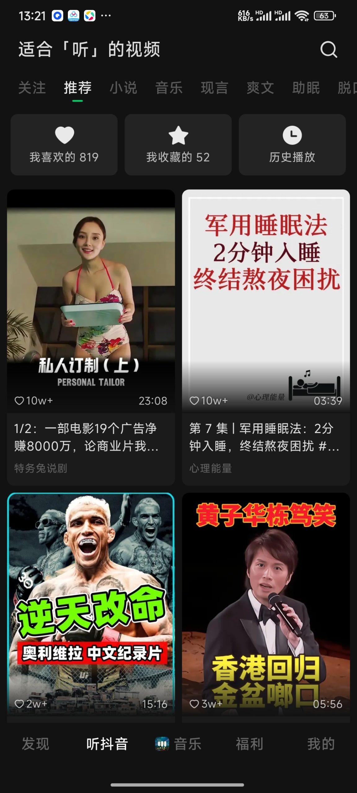 汽水音乐 Android 版 v19.0.0 功能解析与体验插图2