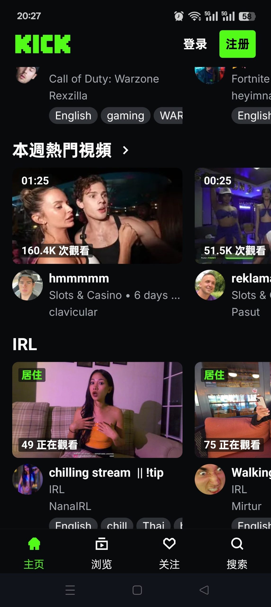 Kick 直播平台 Android 客户端 v40.14.4 技术解析与体验-百云游资源网