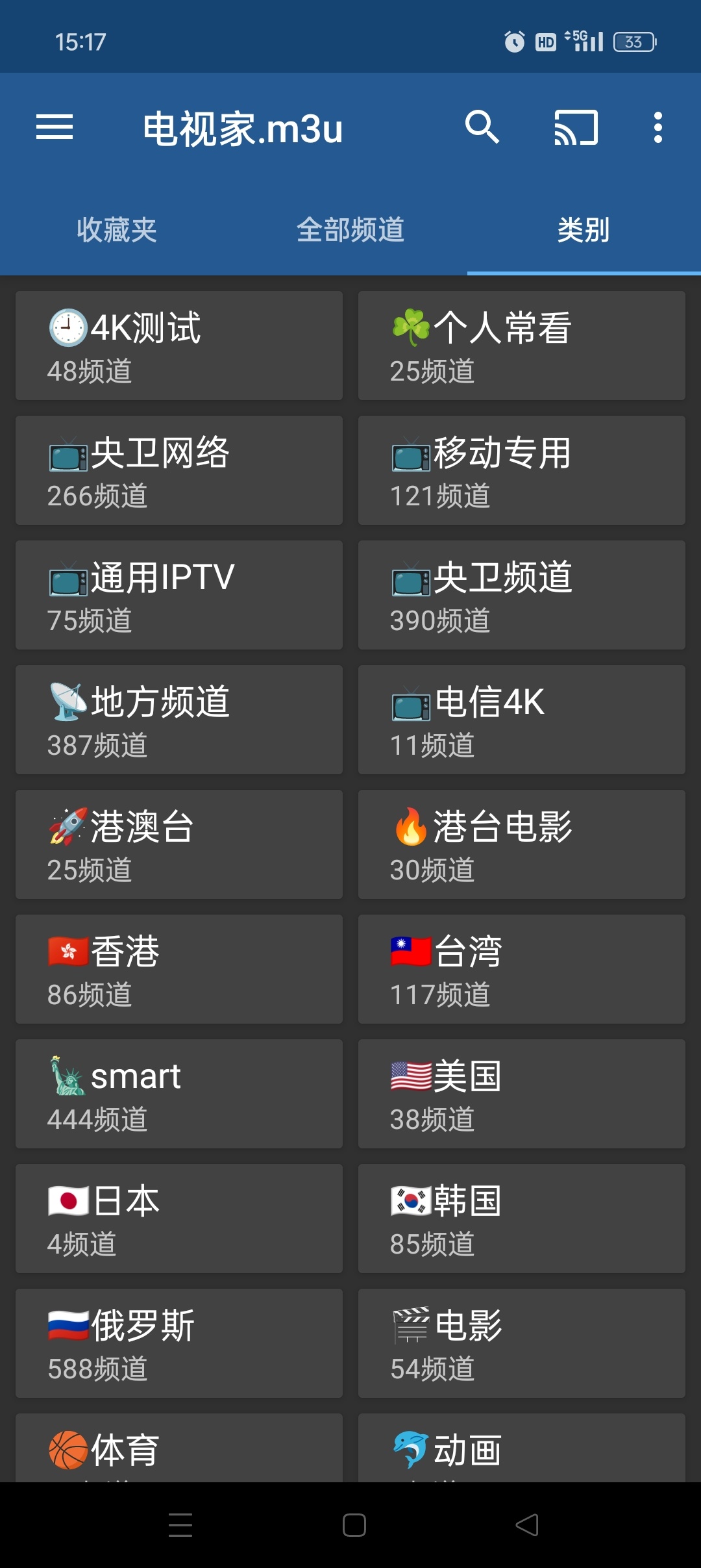 IPTV Pro 9.1.16 安卓版：全球网络直播播放工具详解与资源导入指南-百云游资源网