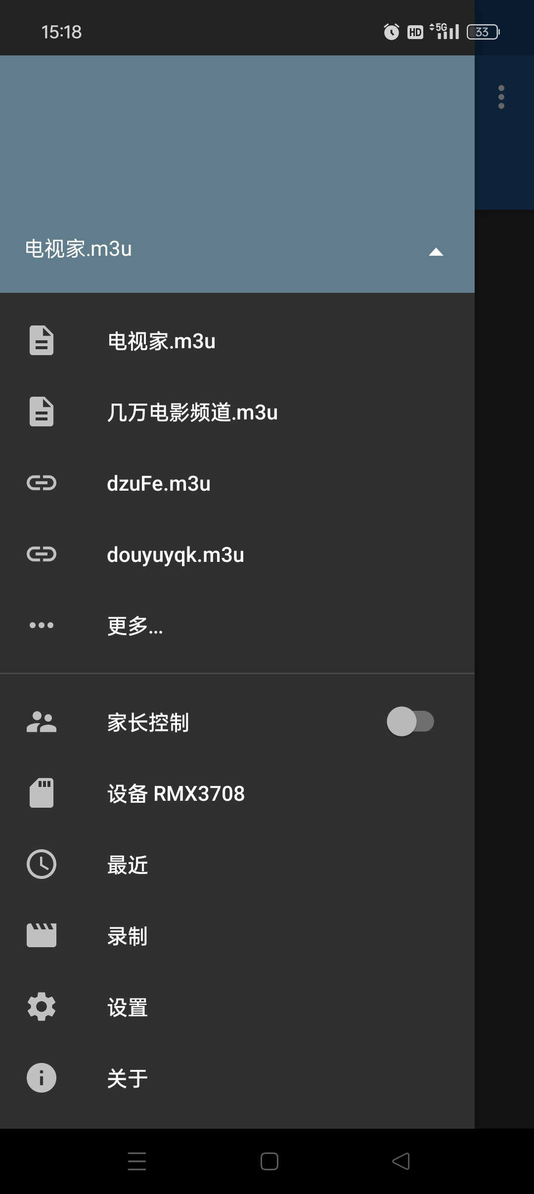 IPTV Pro 9.1.16 安卓版：全球网络直播播放工具详解与资源导入指南插图3