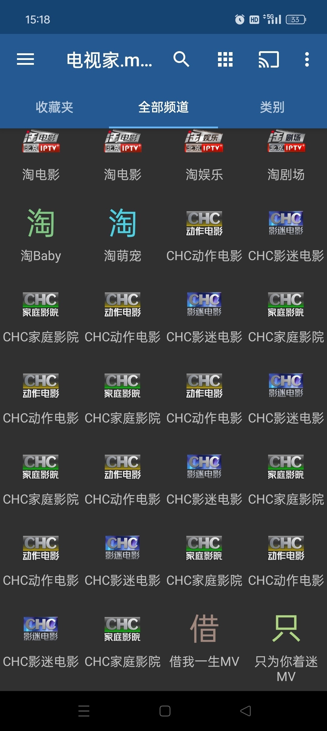 IPTV Pro 9.1.16 安卓版：全球网络直播播放工具详解与资源导入指南插图2