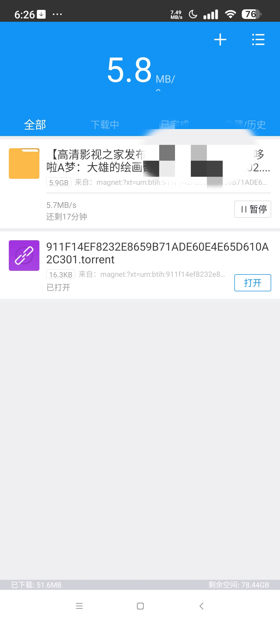 迅雷TM Android精简版 v6.6.6 功能解析与资源分享插图1