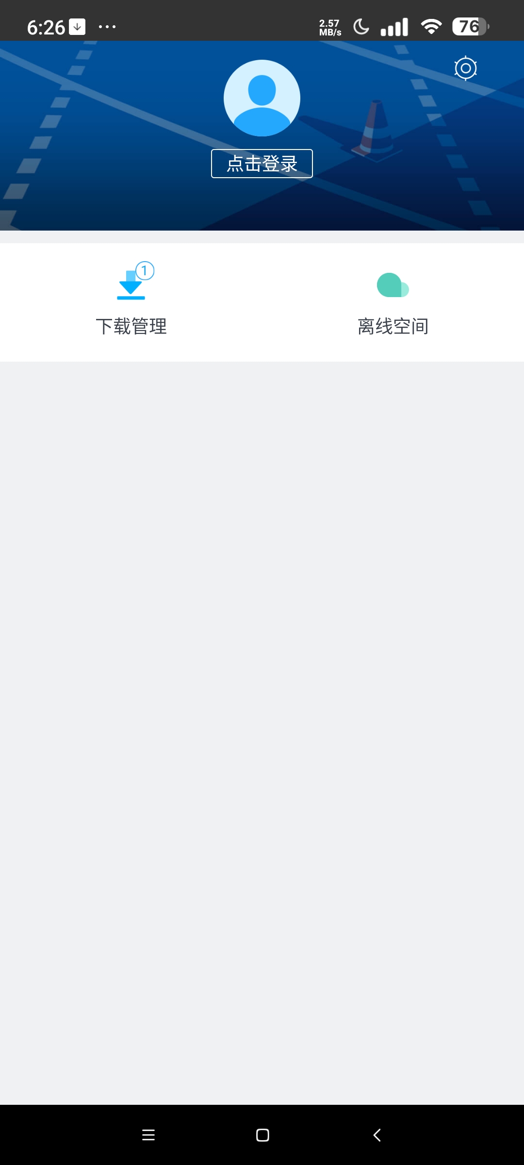 迅雷TM Android精简版 v6.6.6 功能解析与资源分享插图2