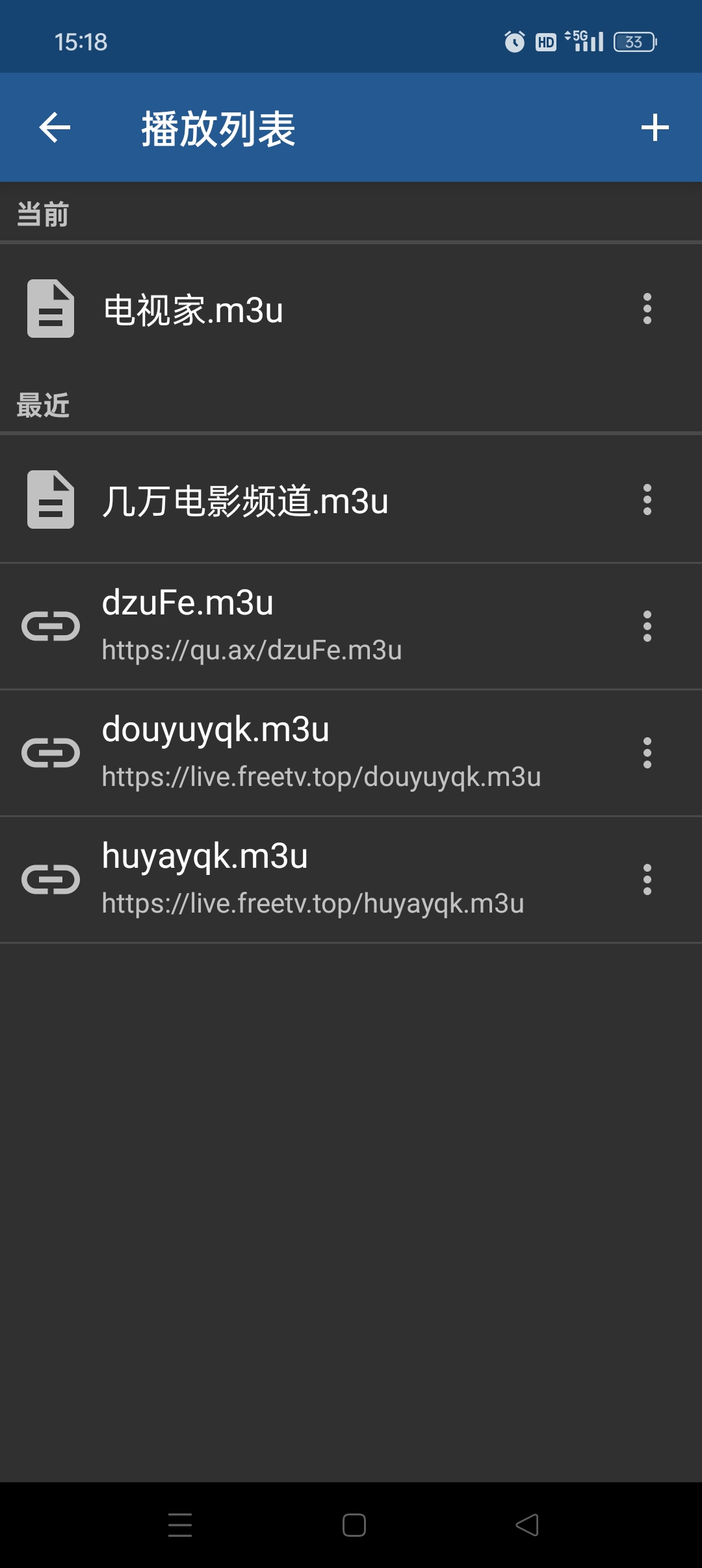 IPTV Pro 9.1.16 安卓版：全球网络直播播放工具详解与资源导入指南插图4