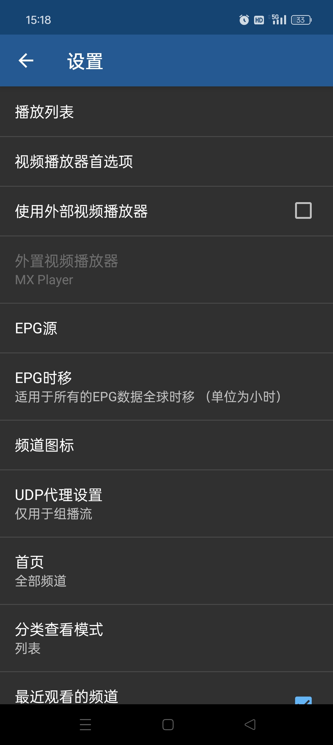 IPTV Pro 9.1.16 安卓版：全球网络直播播放工具详解与资源导入指南插图6