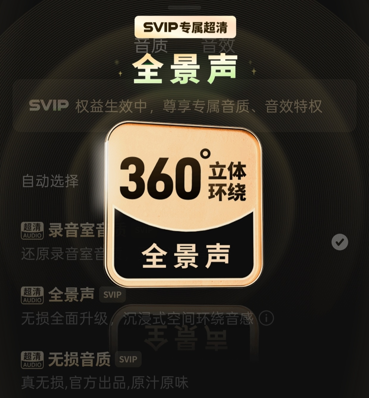 汽水音乐 Android 版体验：个性化推荐与抖音收藏同步功能详解插图2