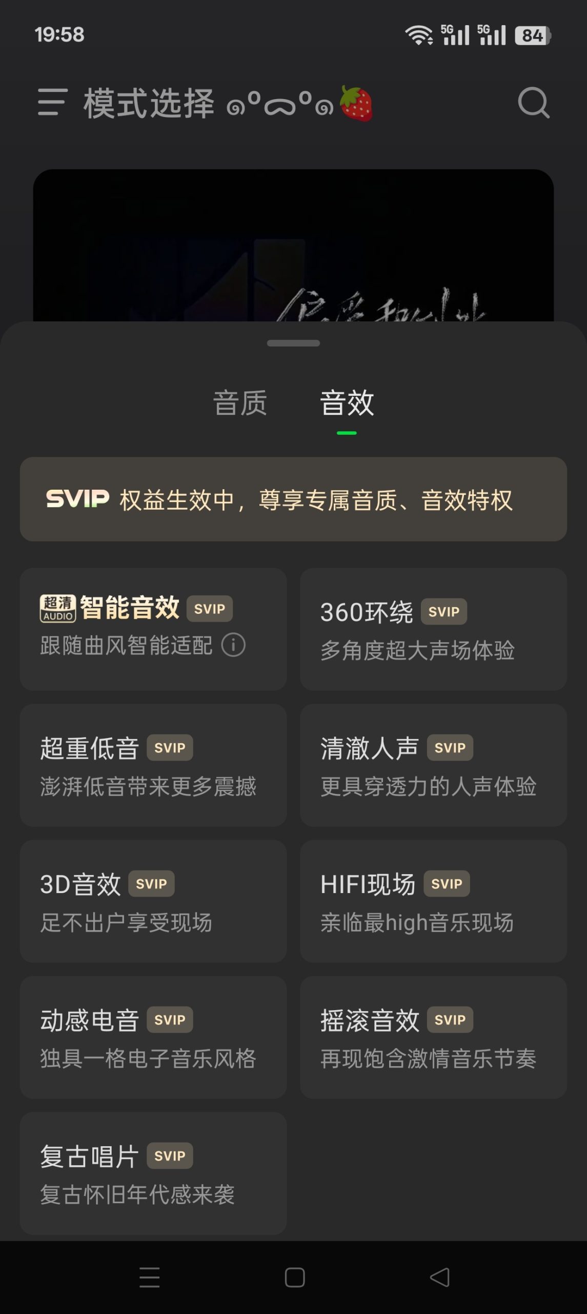汽水音乐 Android 版体验：个性化推荐与抖音收藏同步功能详解插图4