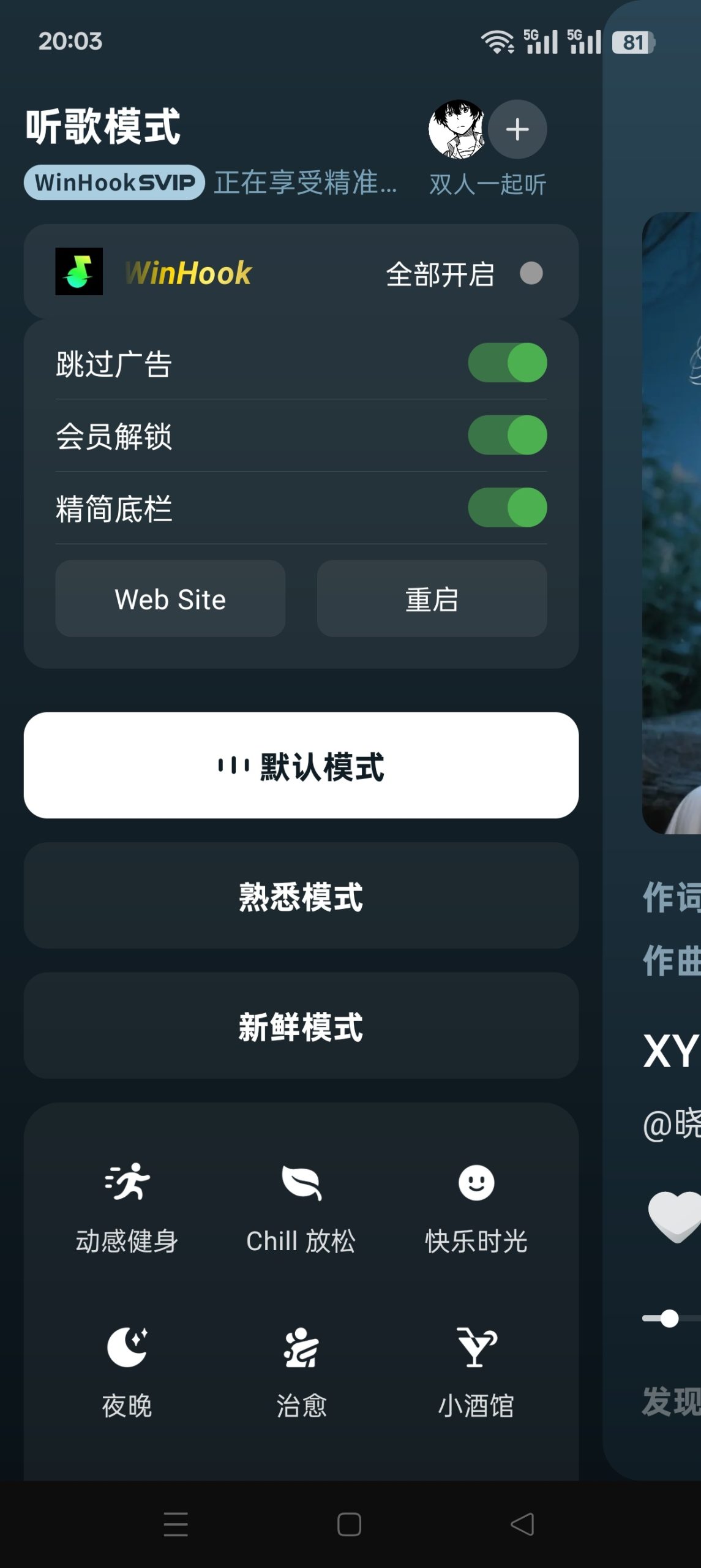汽水音乐 Android 版体验：个性化推荐与抖音收藏同步功能详解插图5