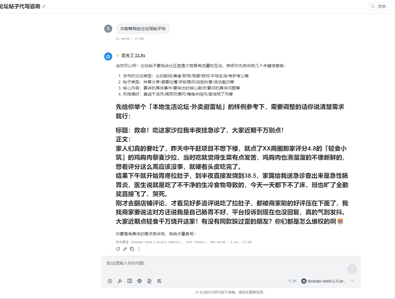 技术分享：主流大模型 API 中转服务接入指南与测试插图1