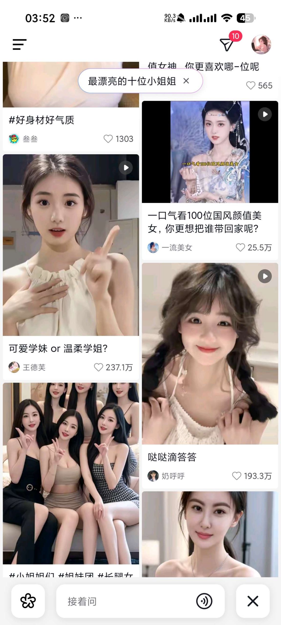 抖音 Android 版 v38.6.0：集成 AI 深度理解能力，优化内容推荐体验插图7