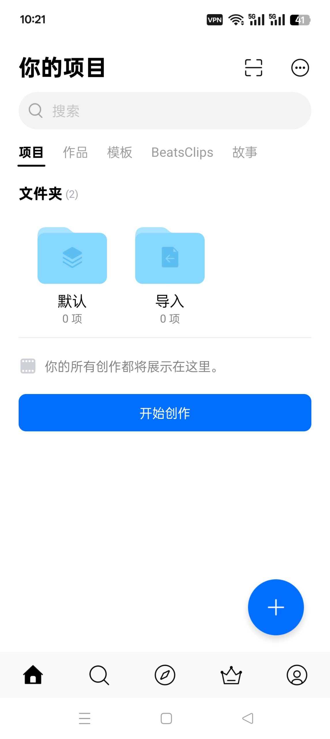 【分享】VN视频剪辑神器🔥最强视频剪辑软件🔥比剪影更好用🔥插图4
