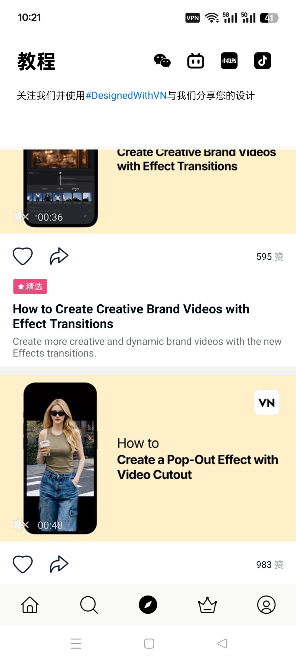 【分享】VN视频剪辑神器🔥最强视频剪辑软件🔥比剪影更好用🔥插图5