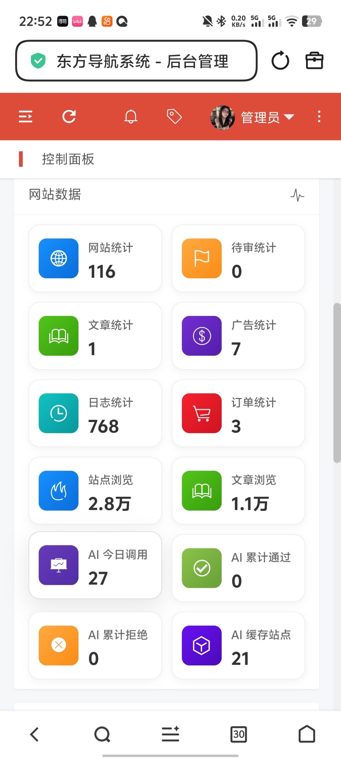 东方导航系统4.0技术前瞻：基于AI重构网址安全边界与自动化运维体系-百云游资源网