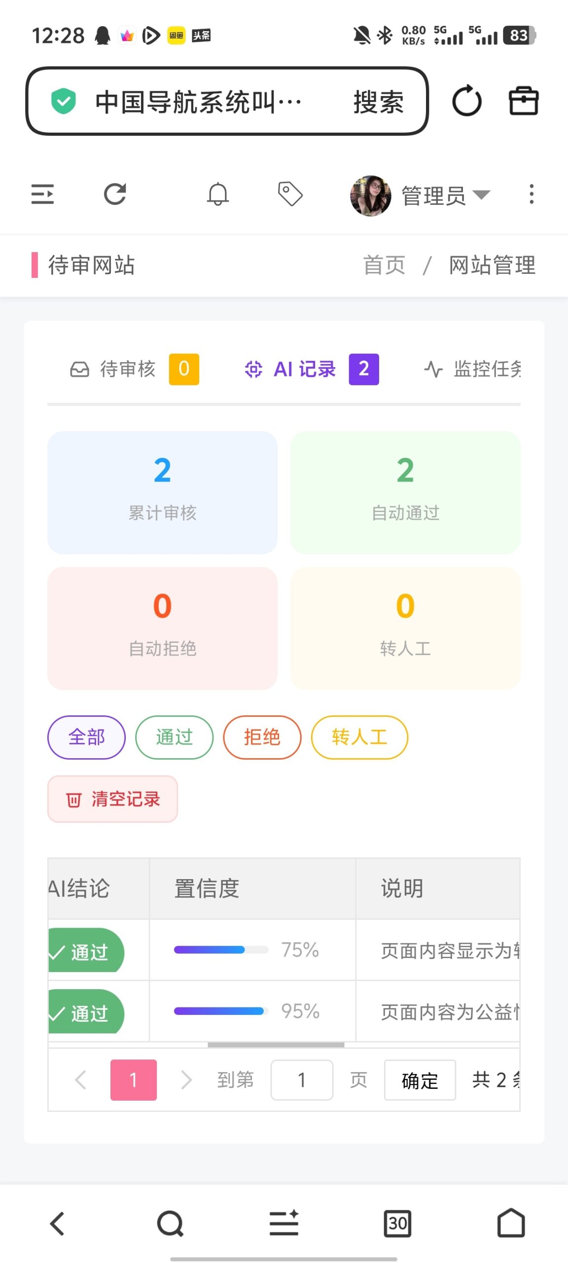 东方导航系统4.0技术前瞻：基于AI重构网址安全边界与自动化运维体系插图1