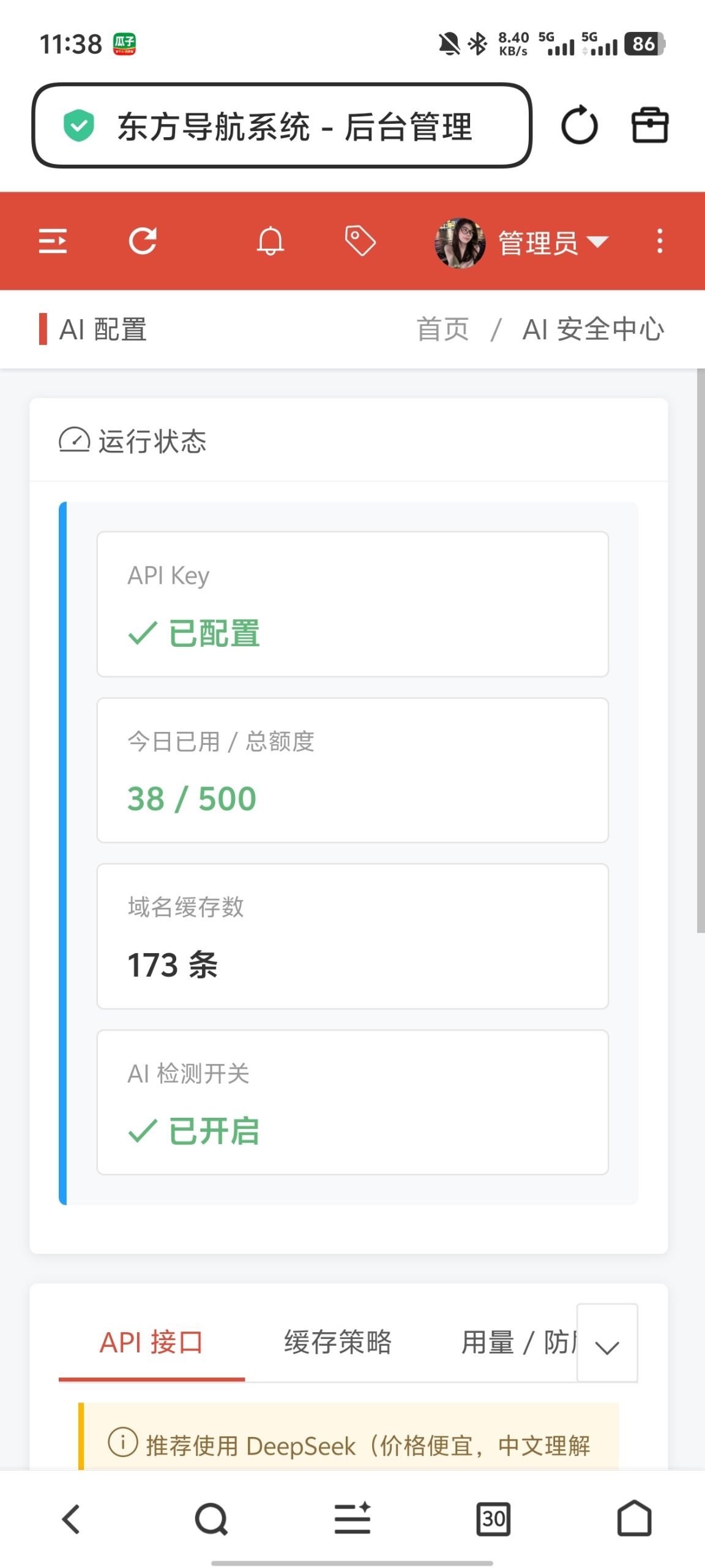 东方导航系统4.0技术前瞻：基于AI重构网址安全边界与自动化运维体系插图5