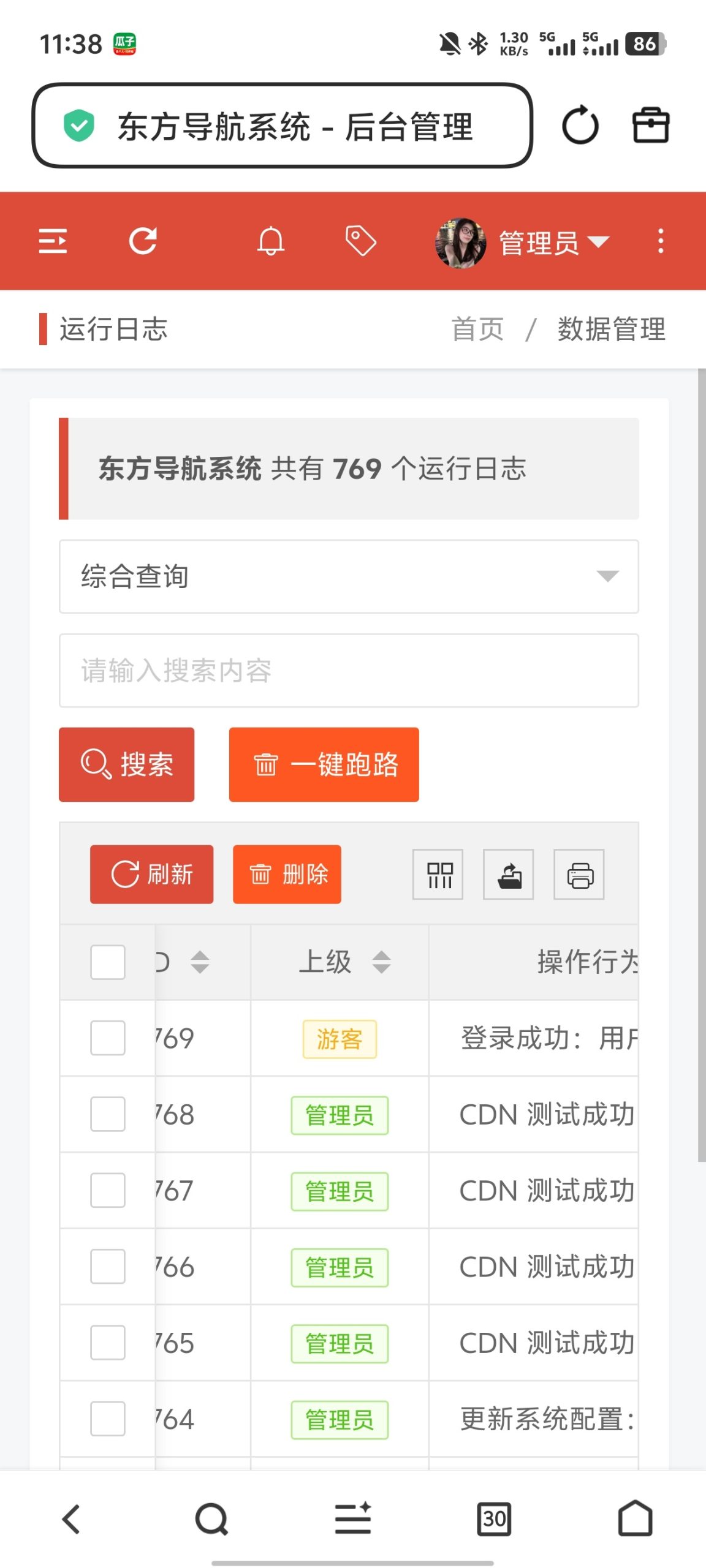 东方导航系统4.0技术前瞻：基于AI重构网址安全边界与自动化运维体系插图6