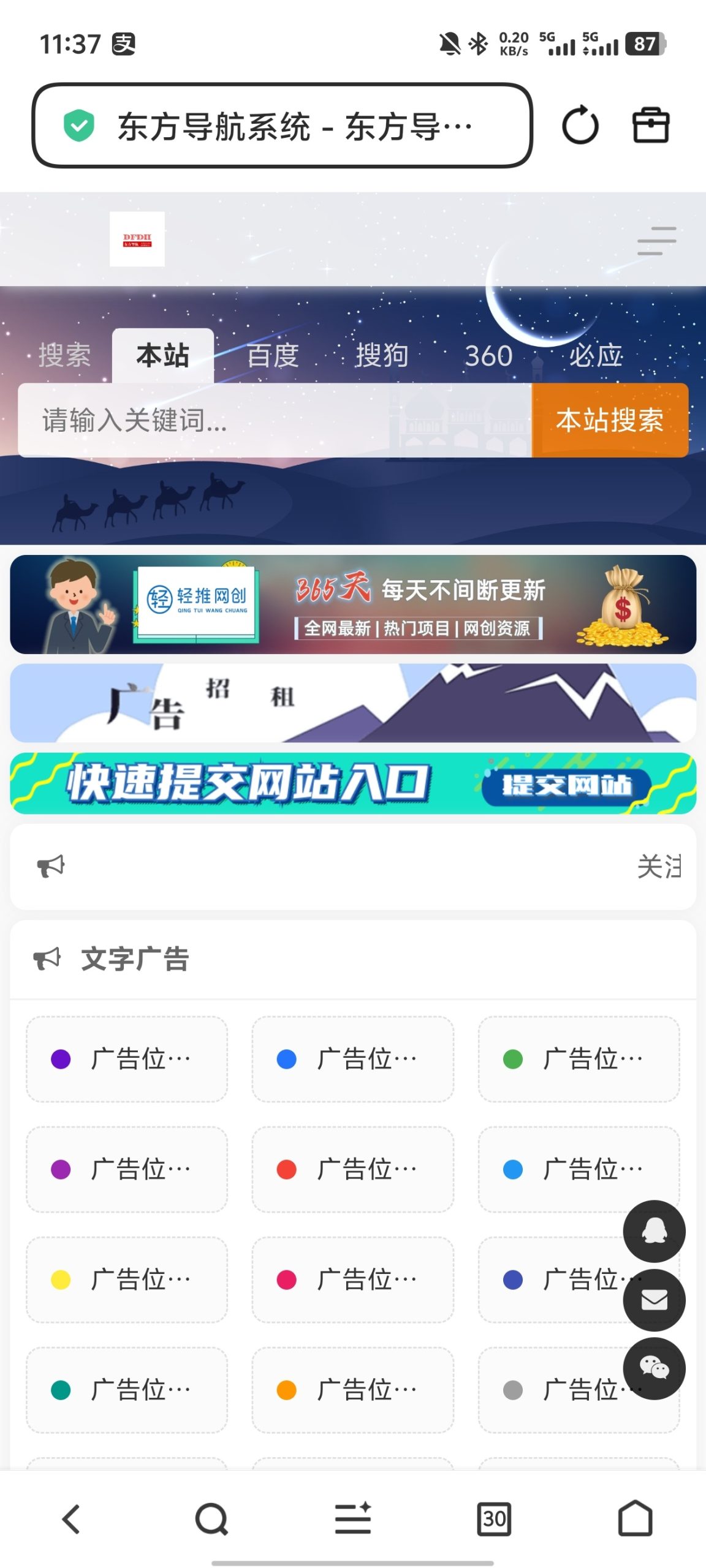 东方导航系统4.0技术前瞻：基于AI重构网址安全边界与自动化运维体系插图7