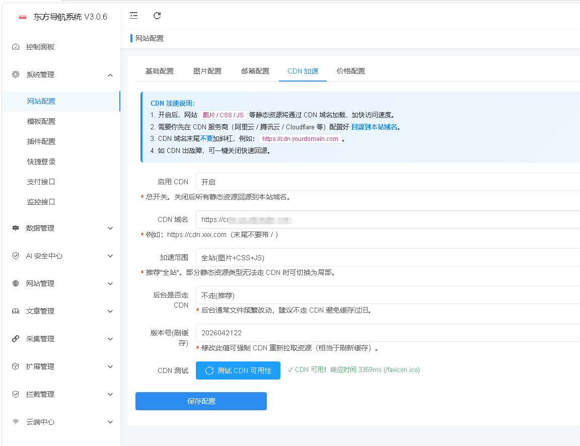 东方导航系统4.0技术前瞻：基于AI重构网址安全边界与自动化运维体系插图8