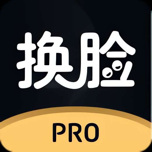 AI换脸工具技术分享：Android平台专业版功能解析-百云游资源网