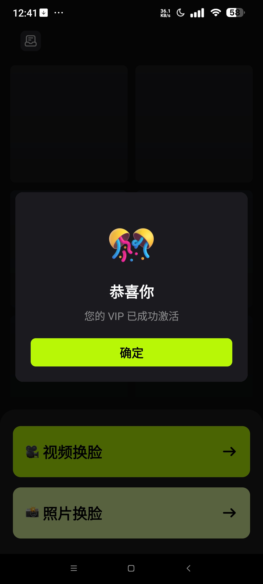 AI换脸工具技术分享：Android平台专业版功能解析插图2