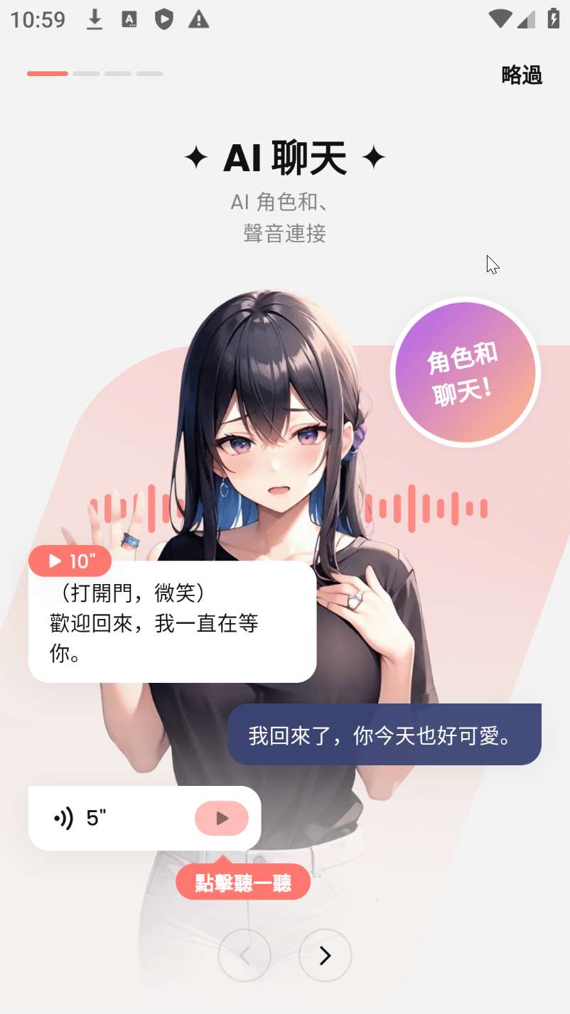 SynClub 2.4.4：基于多模态交互的AI虚拟陪伴应用深度解析插图2