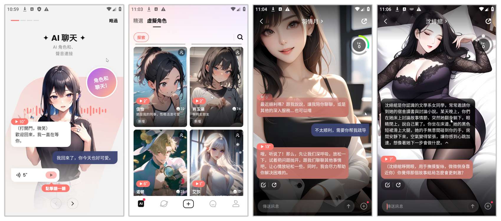 SynClub 2.4.4：基于多模态交互的AI虚拟陪伴应用深度解析插图4