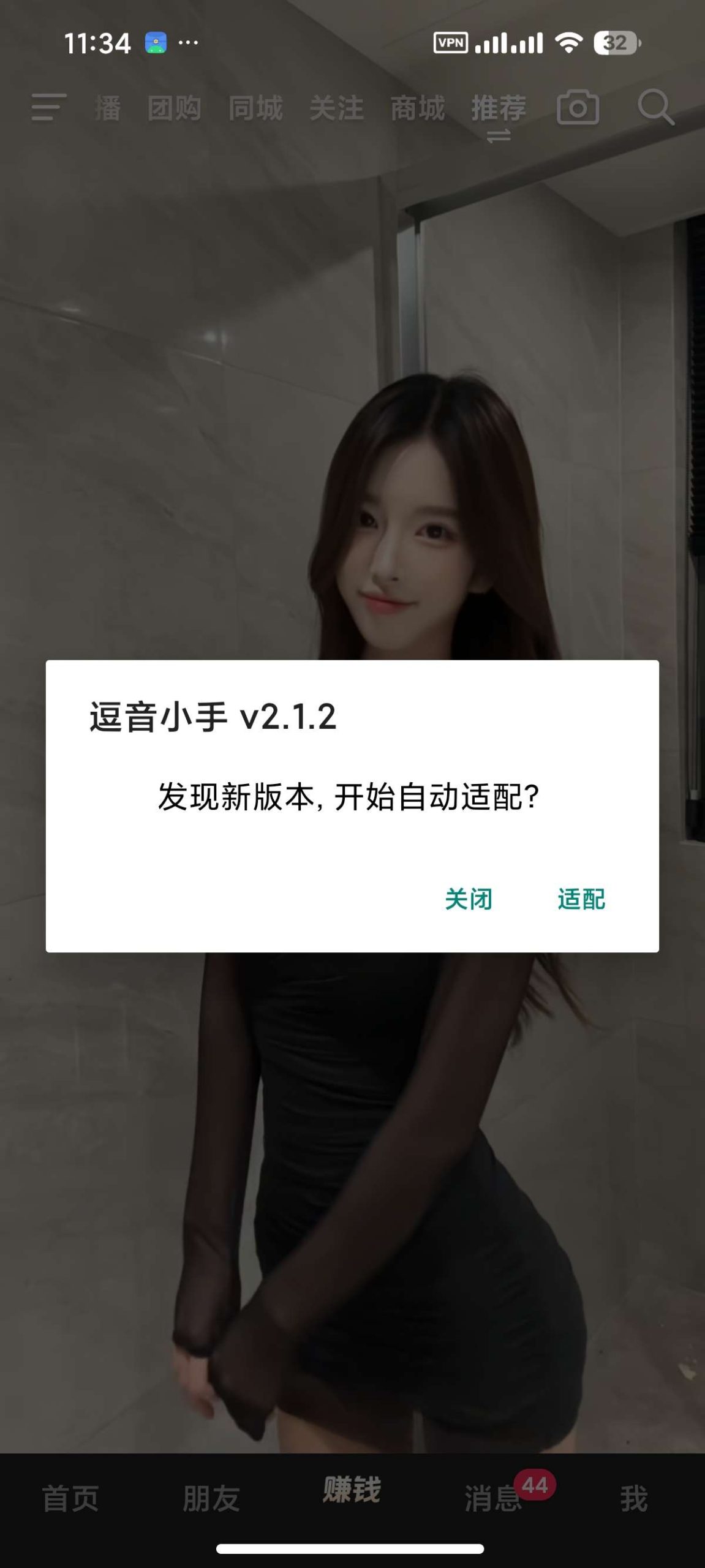 抖音极速版 Android 增强模块：无水印下载与沉浸式体验优化-百云游资源网