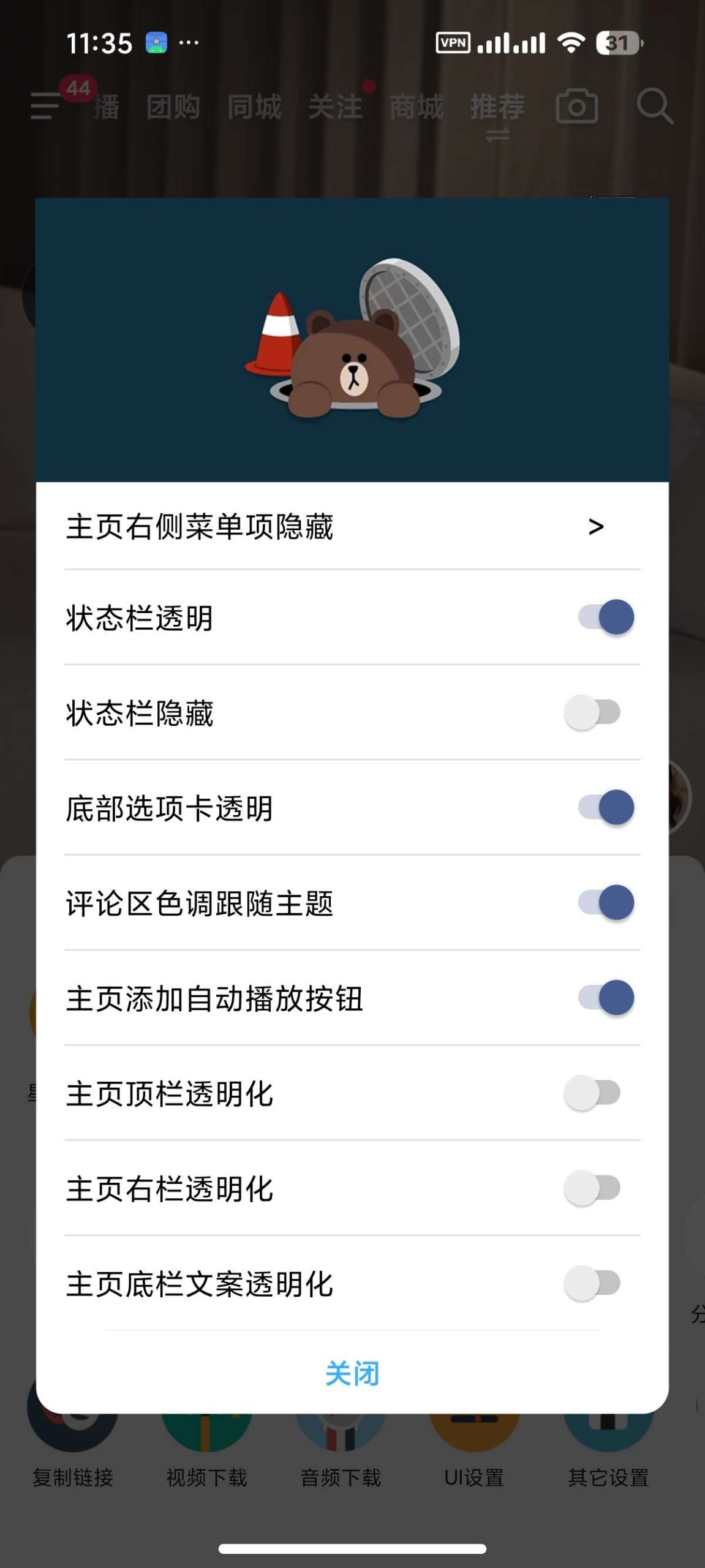 抖音极速版 Android 增强模块：无水印下载与沉浸式体验优化插图2