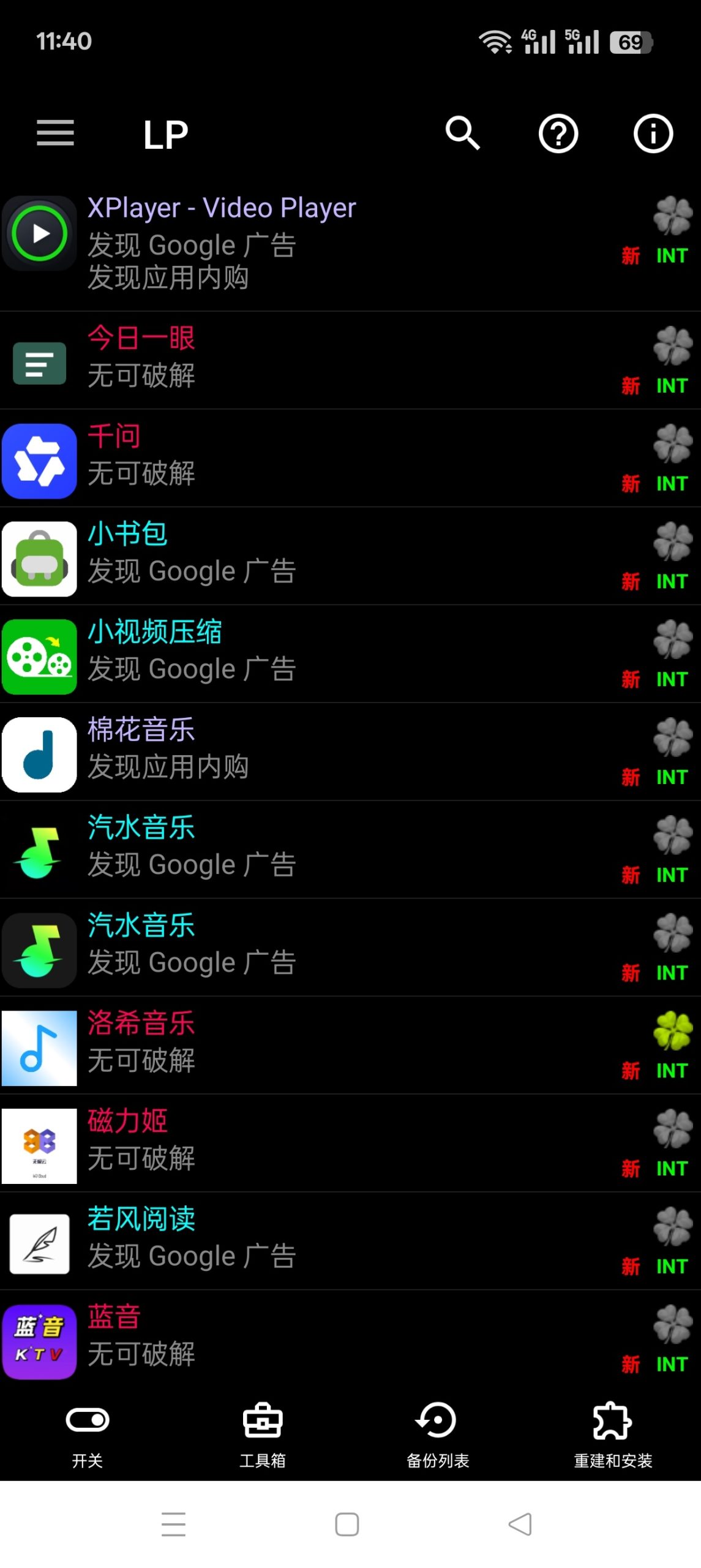 Android应用辅助工具：幸运解锁器 v12.10.4 功能解析-百云游资源网