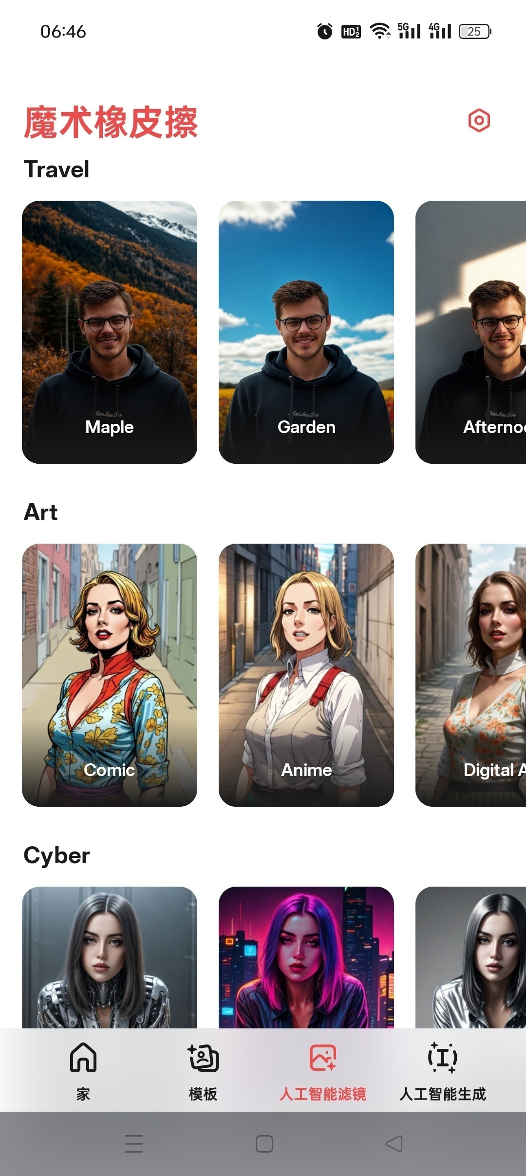Android实用工具推荐：Magic Eraser 3.2.14 智能图像擦除应用插图4