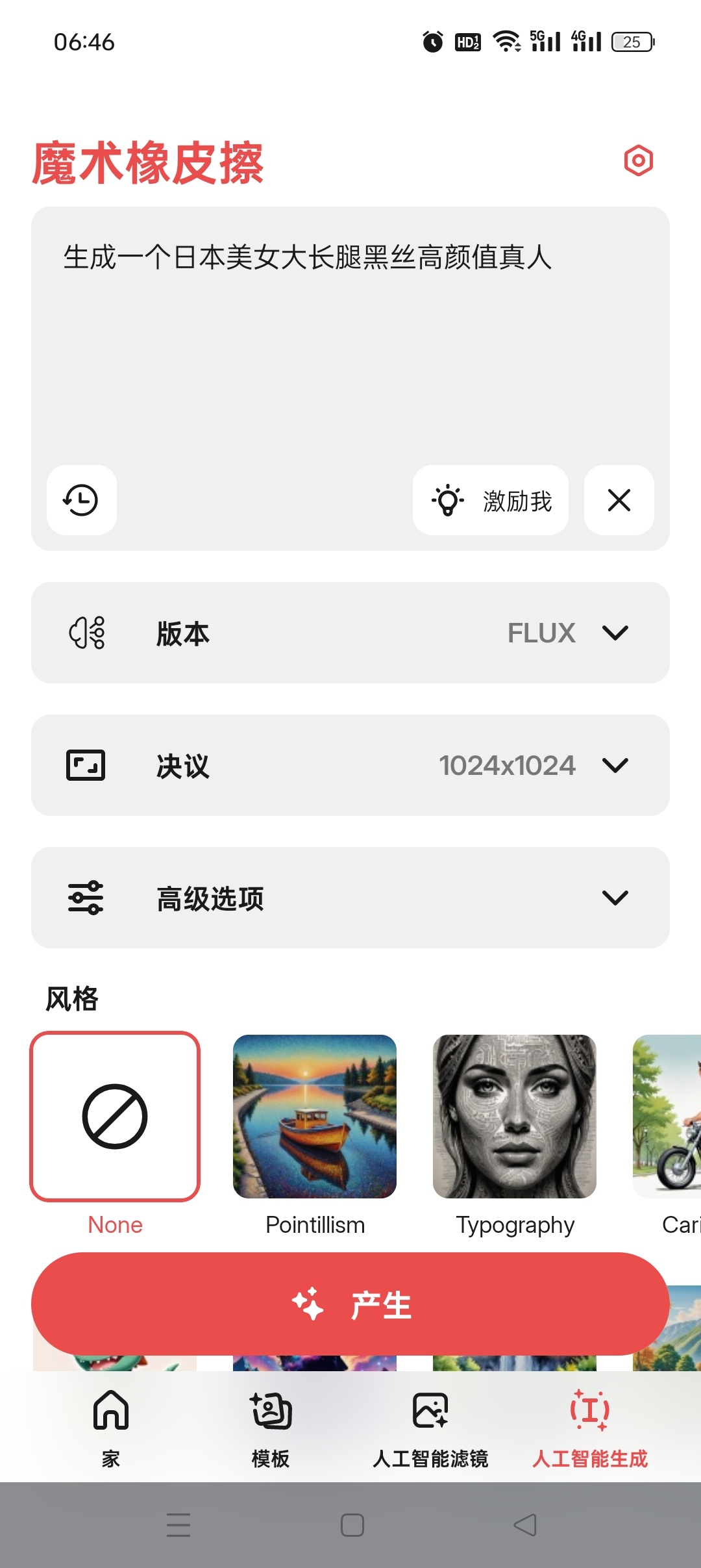 Android实用工具推荐：Magic Eraser 3.2.14 智能图像擦除应用插图3