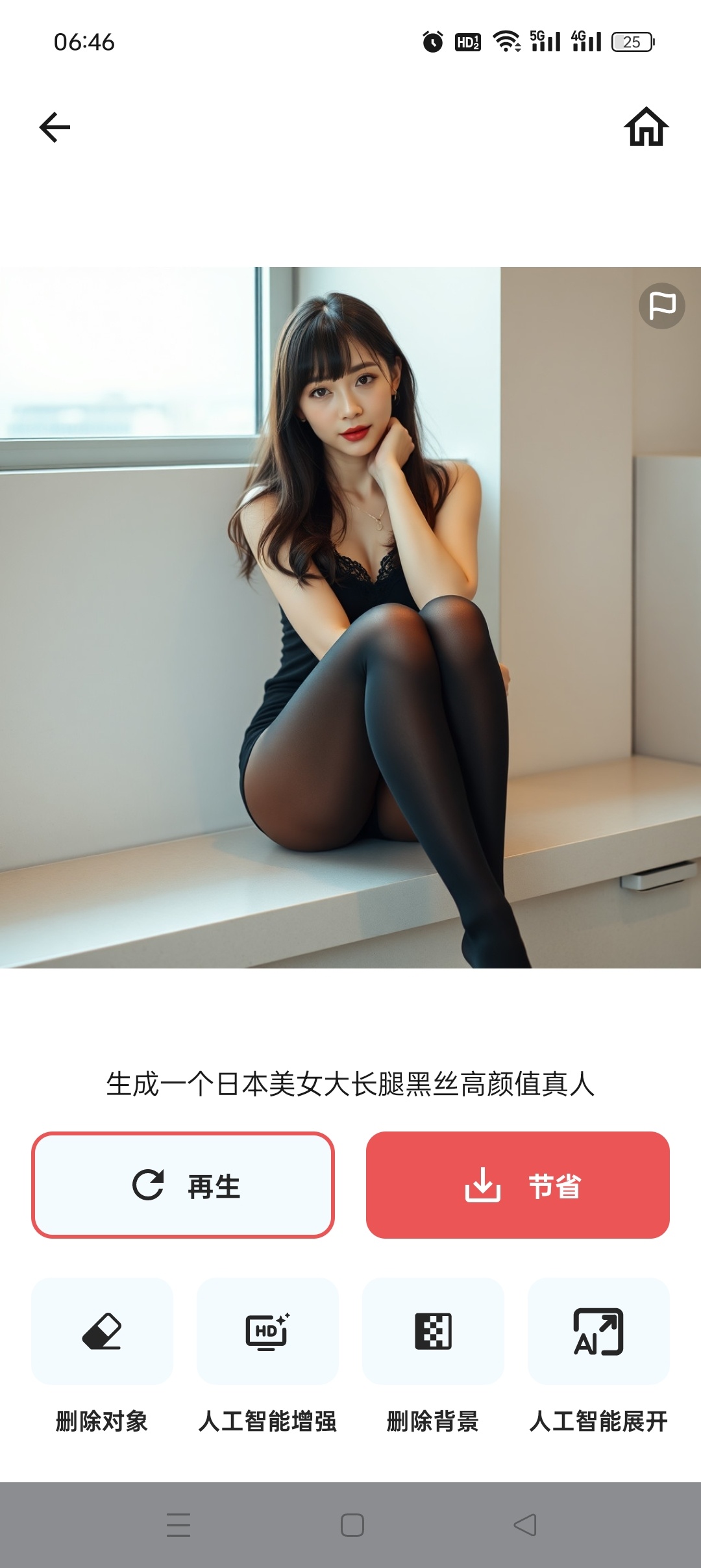 Android实用工具推荐：Magic Eraser 3.2.14 智能图像擦除应用插图1