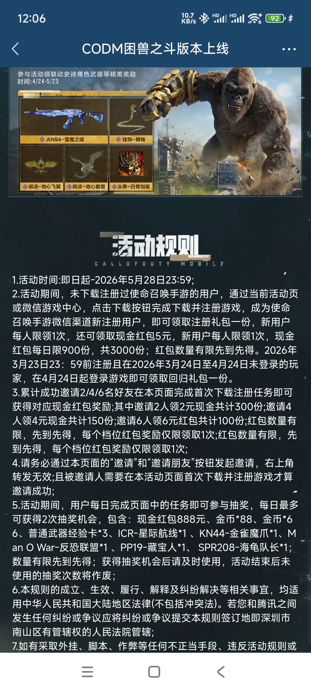 腾讯游戏活动：使命注册领奖指南（5月28日截止）-百云游资源网