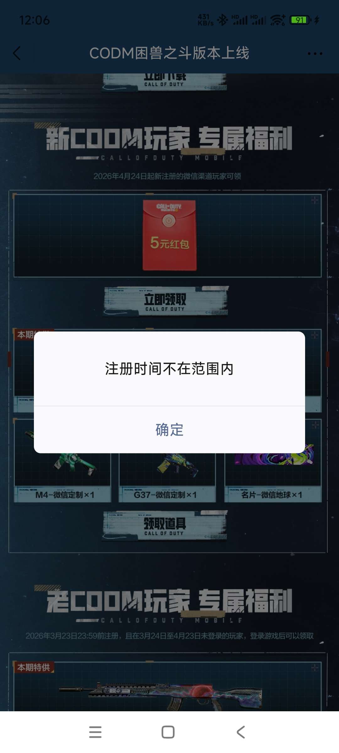 腾讯游戏活动：使命注册领奖指南（5月28日截止）插图1