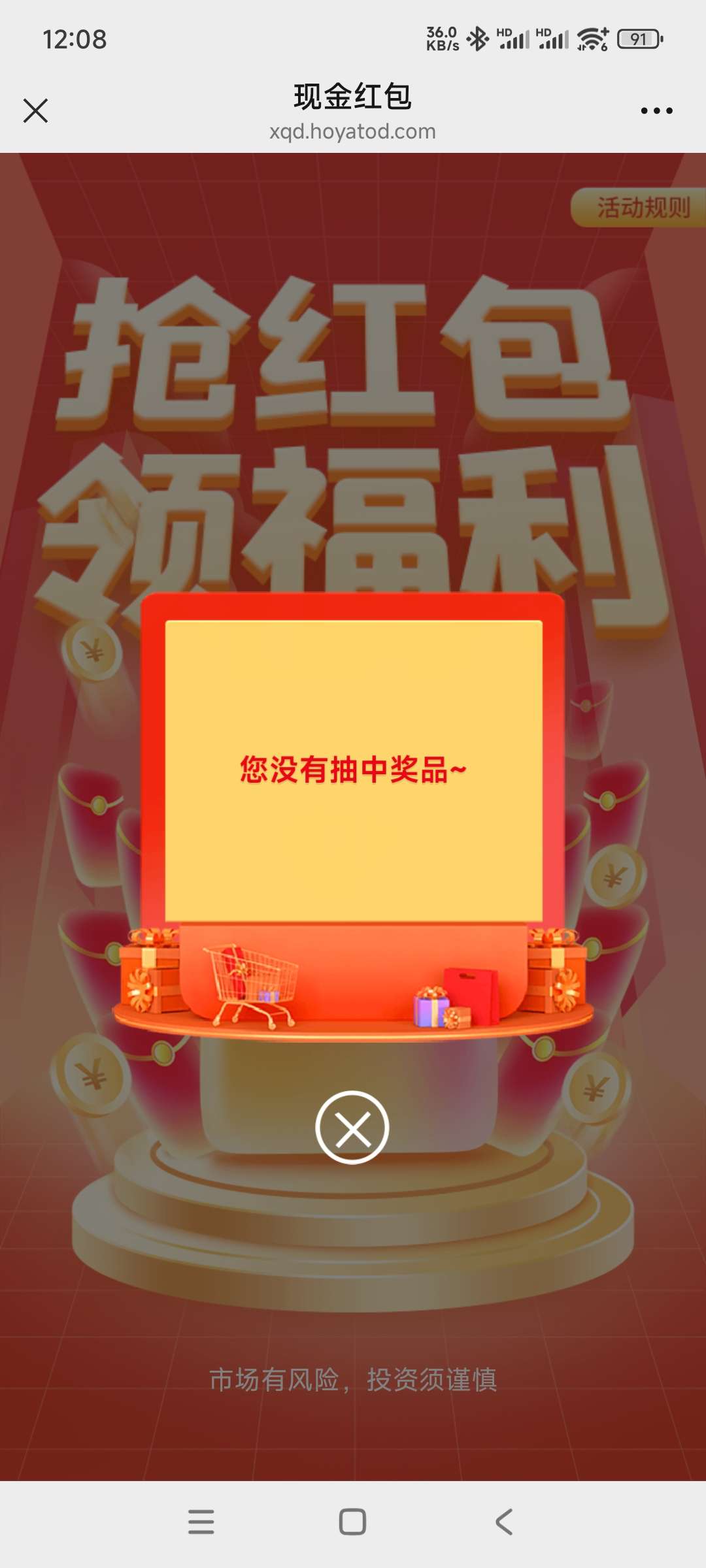 中欧基金抽奖活动参与指南插图1