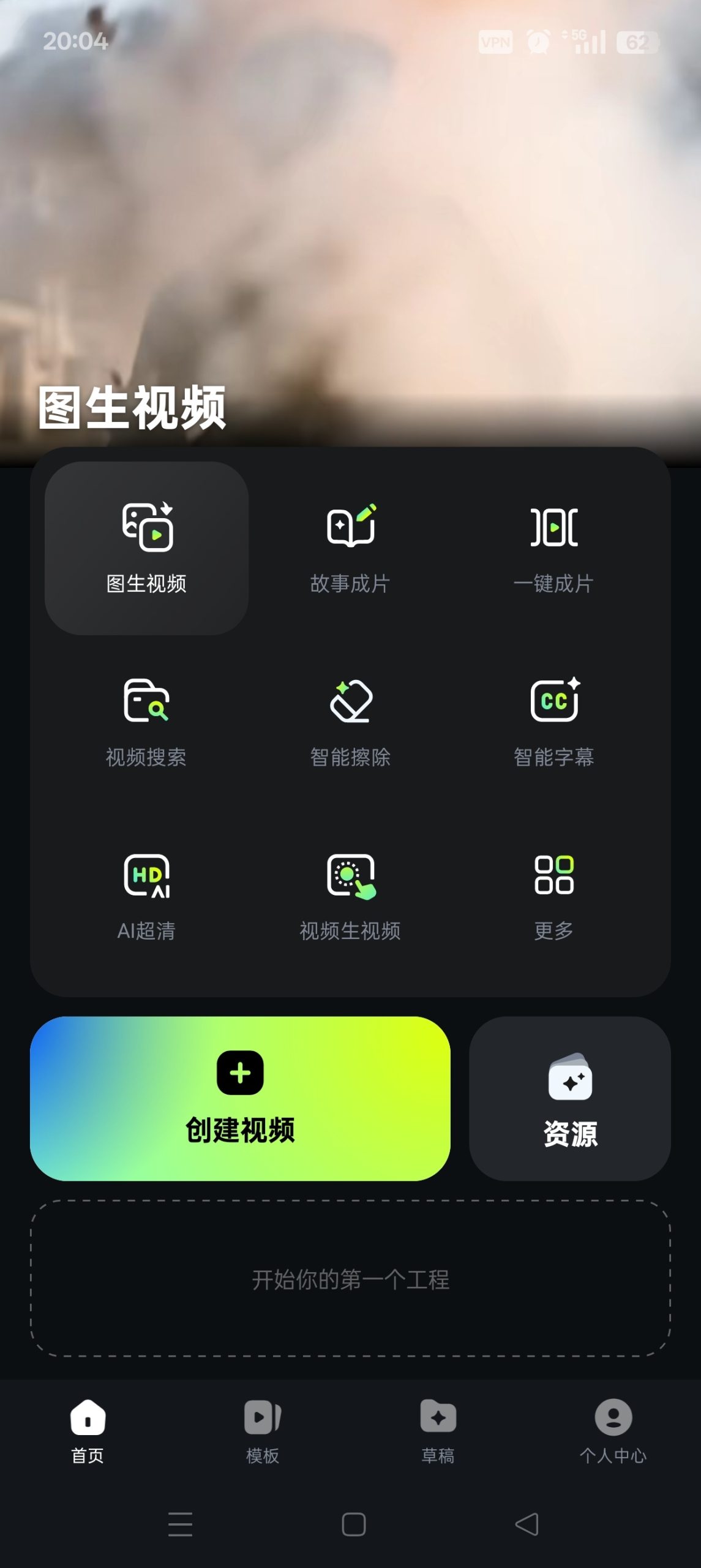 Filmora AI视频剪辑工具：功能解析与版本信息-百云游资源网